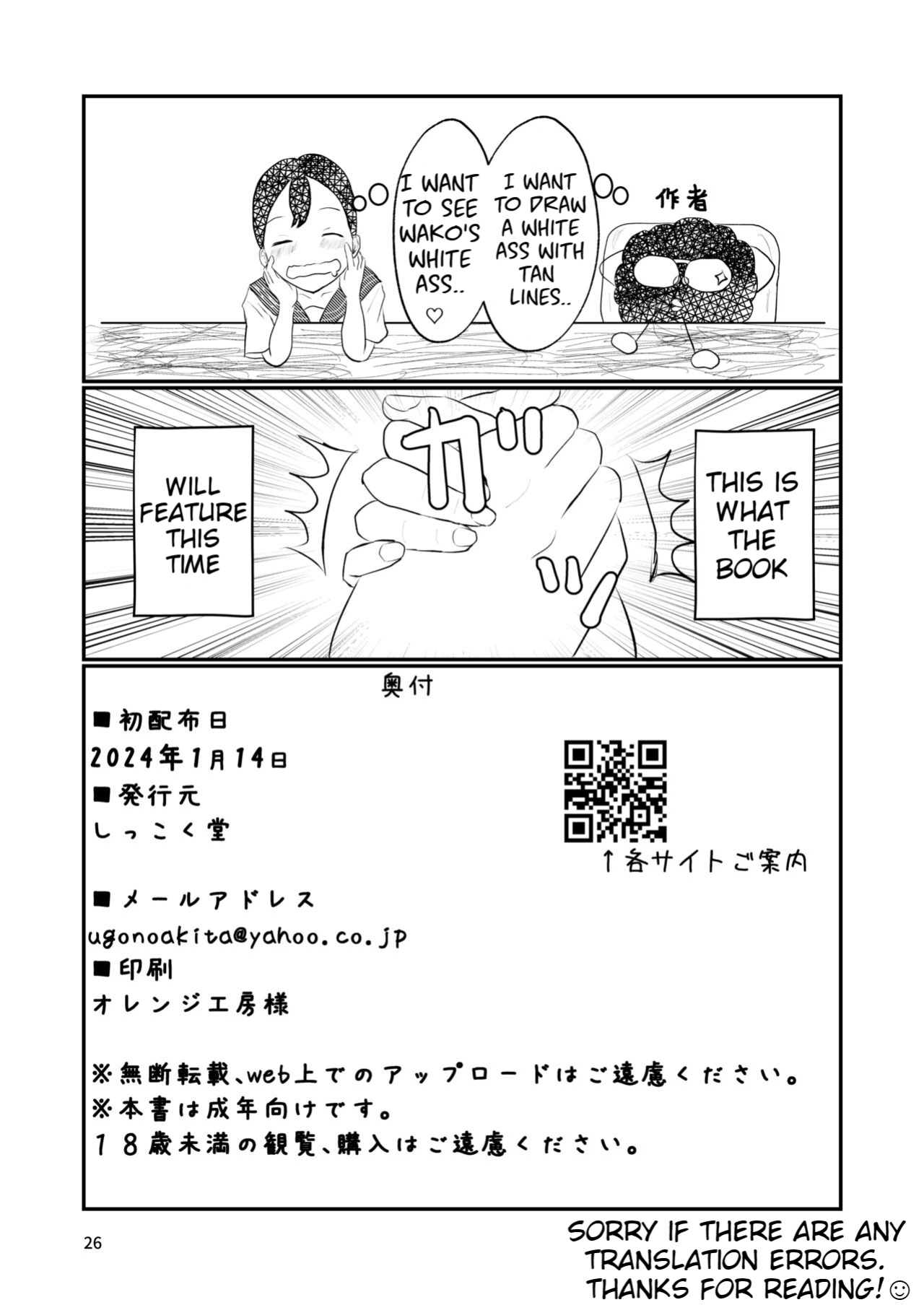 [Shikkokudou (Ugo no Akita)] Waako wa Kyou mo Kashimashii