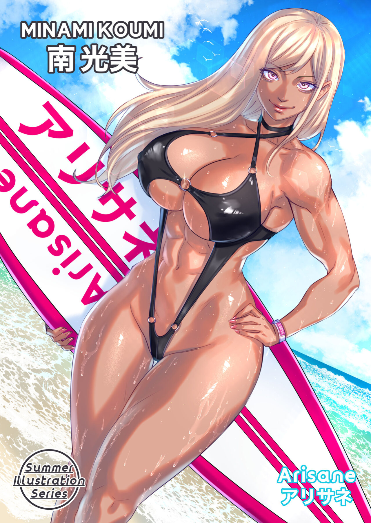 [Arisane] Getting into Shape