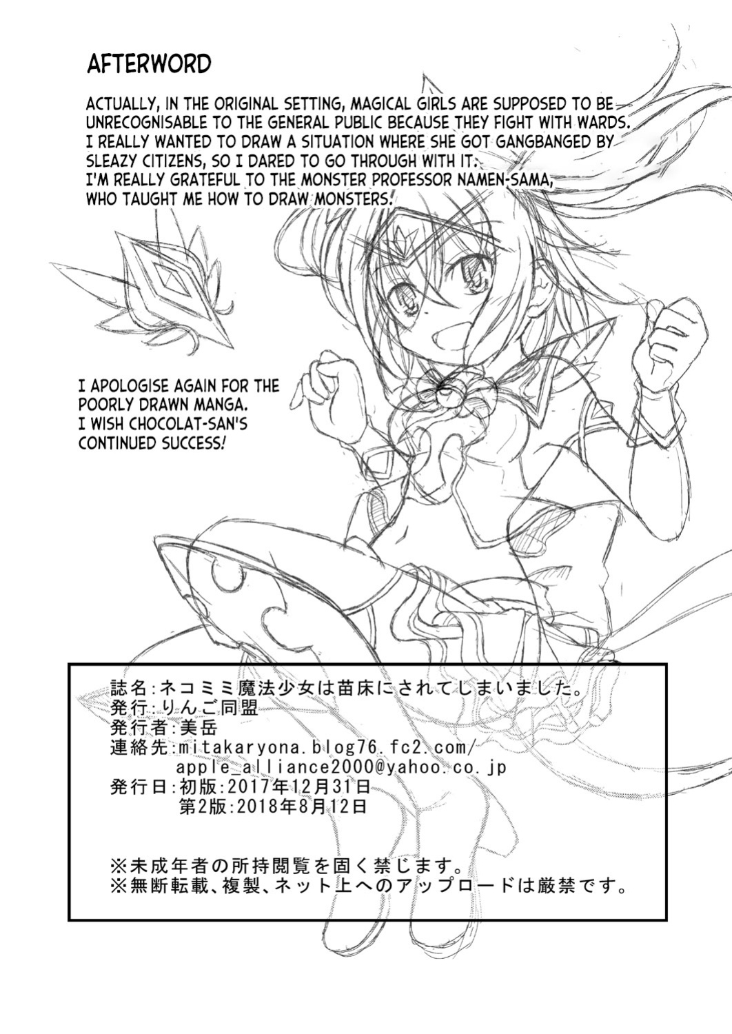 [Mitaka] Nekomimi Mahou Shoujo wa Naedoko ni Sarete Shimashimashita. [desudesu]