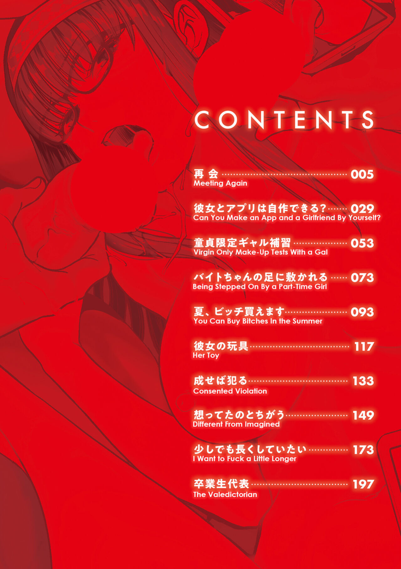 [Itaba Hiroshi] Mesugao (Hatsujou Hyoujou) [Digital Tokusouban] [YxTL]