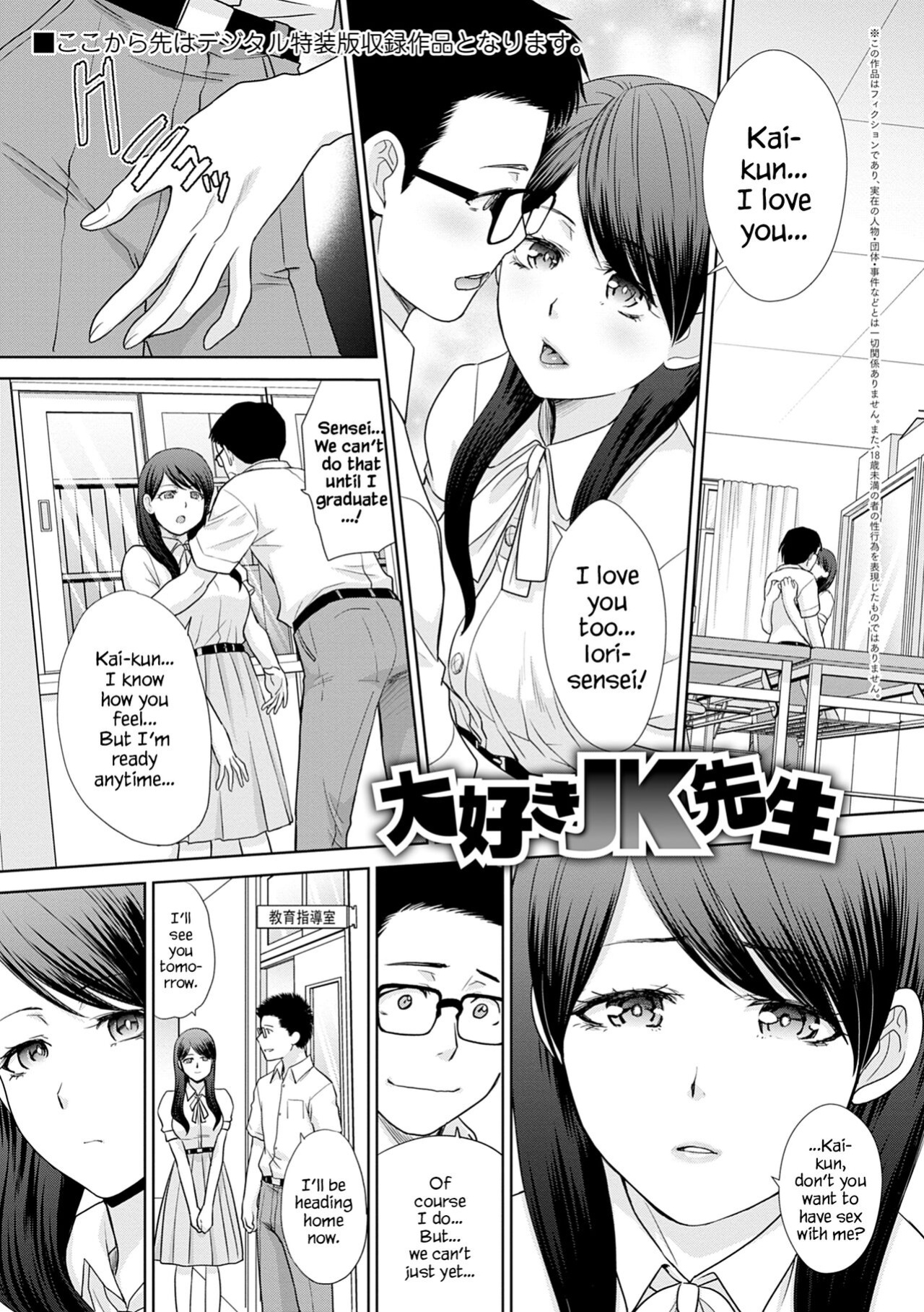[Itaba Hiroshi] Mesugao (Hatsujou Hyoujou) [Digital Tokusouban] [YxTL]