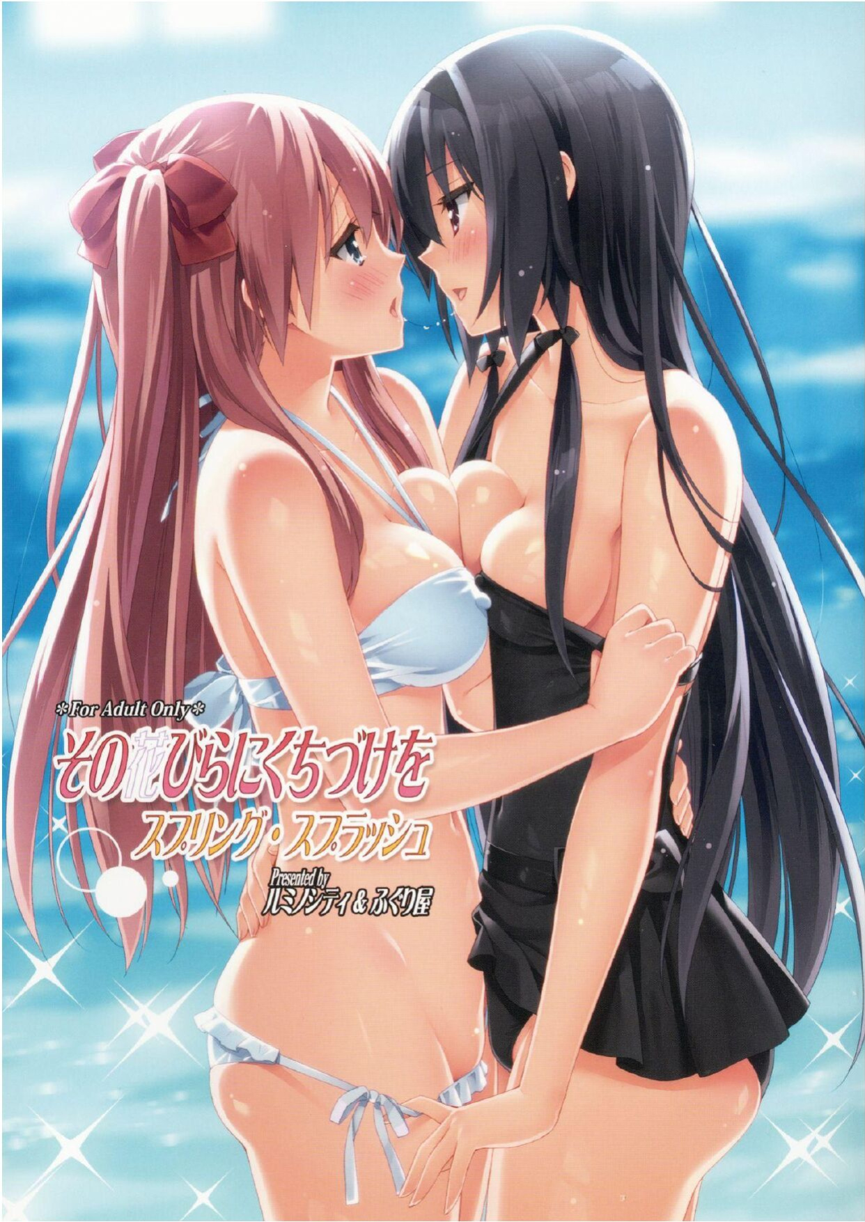 A Kiss For The Petals - Spring Splash
