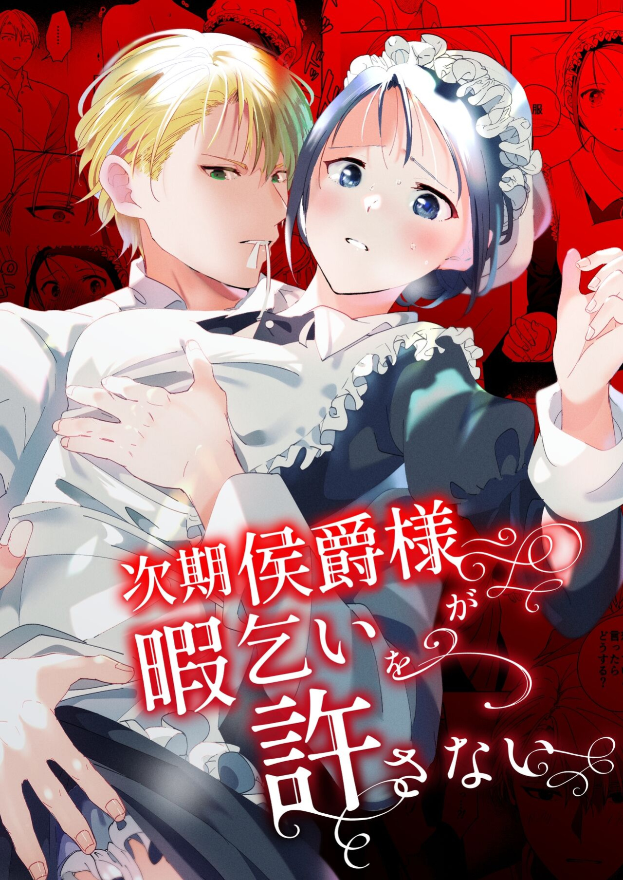 [OTIBA (Momitsu)] Jiki Koushaku-sama ga Itomagoi o Yurusanai | The Up & Coming Marquis Will Not Accept Her Resignation