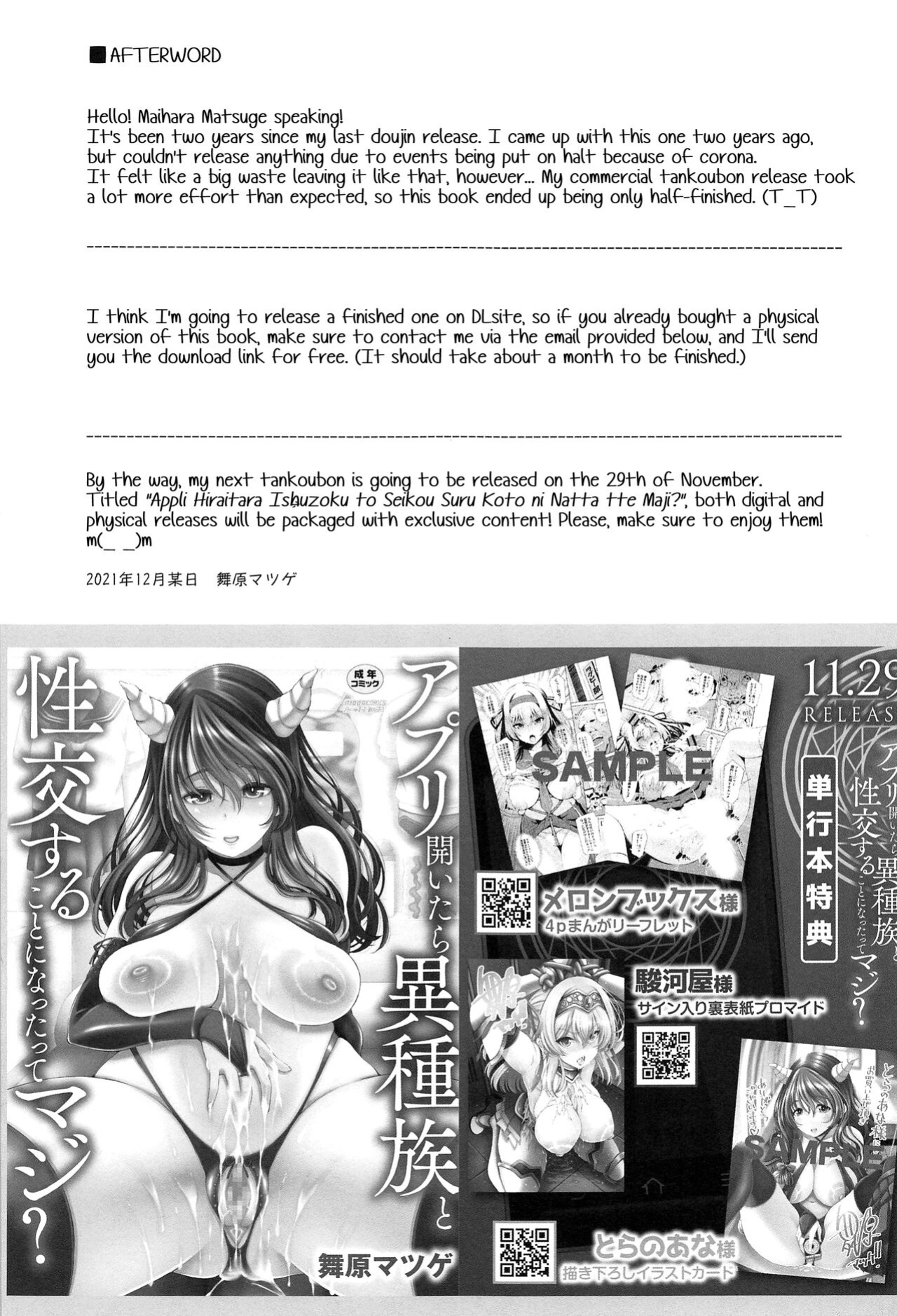 (C99) [Matsuge Antenna (Maihara Matsuge)] Kono Iyarashii Bishoujo ni Itazura o! | Lewd Pranks on These Obscene Girls (Kono Subarashii Sekai ni Syukufuku o!) [MegaFagget]