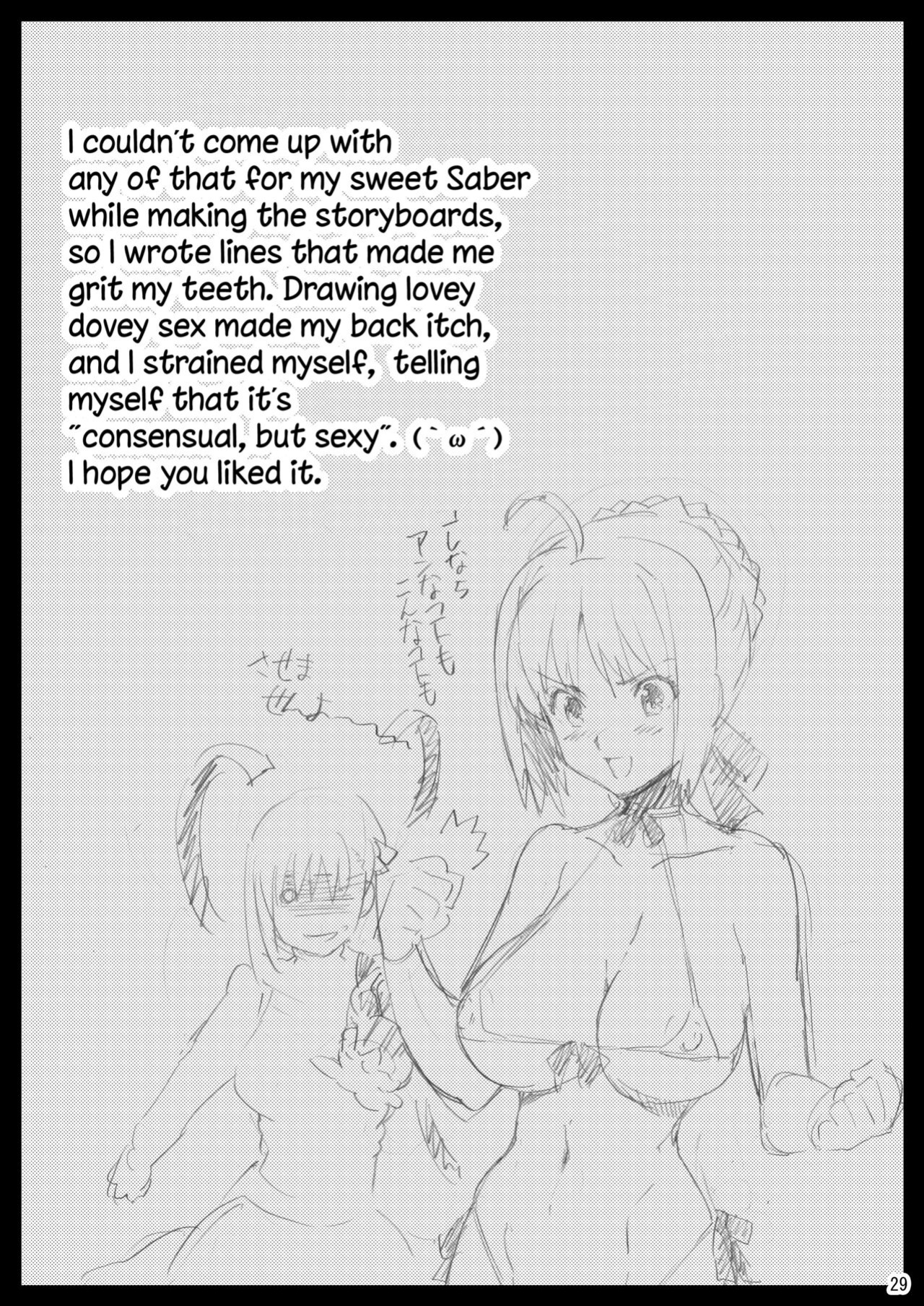 [Shinjugai (Takeda Hiromitsu)] Outama King of Soul (Fate/stay night) [biribiri]