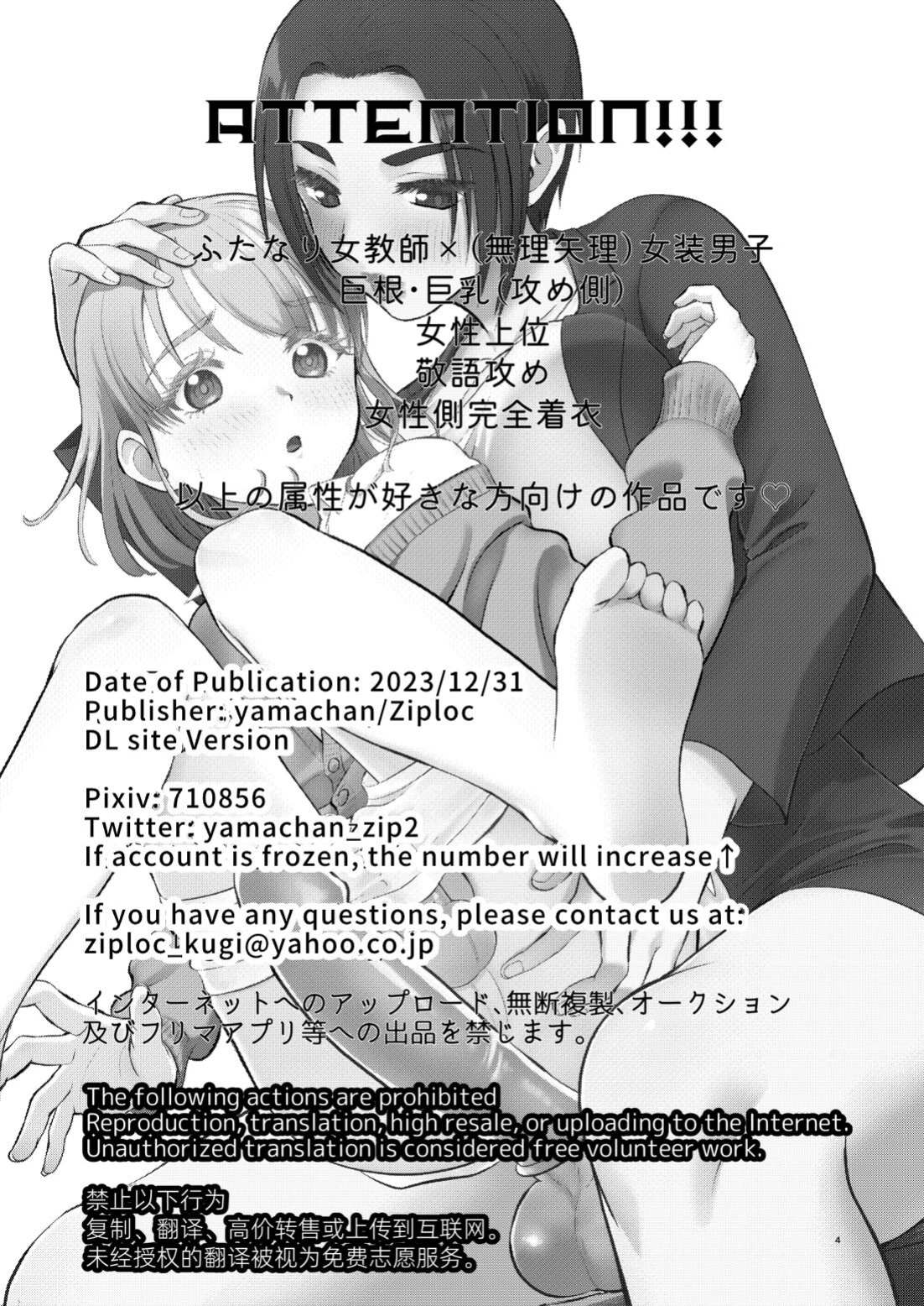 [Ziploc (Yamachan)] Mimeuruwashi Urara-kun [LovelyKnightTranslation]