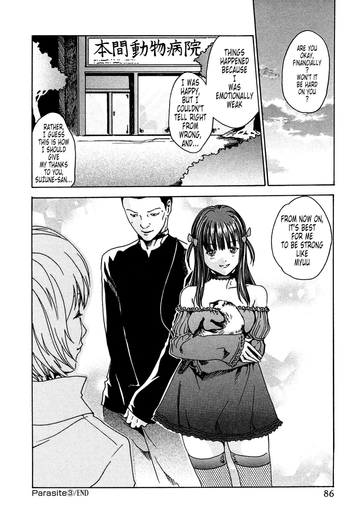 Kisei Juui Suzune | Parasite Doctor Suzune Vol.1-5 [Haruki]