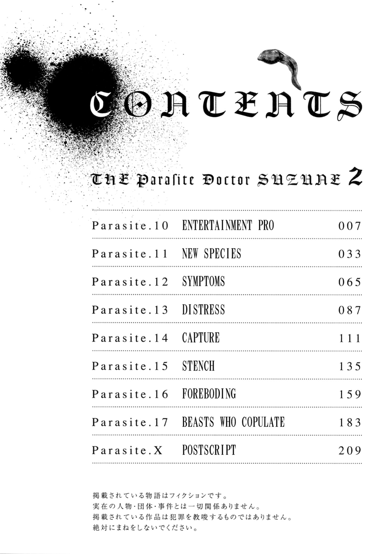 Kisei Juui Suzune | Parasite Doctor Suzune Vol.1-5 [Haruki]
