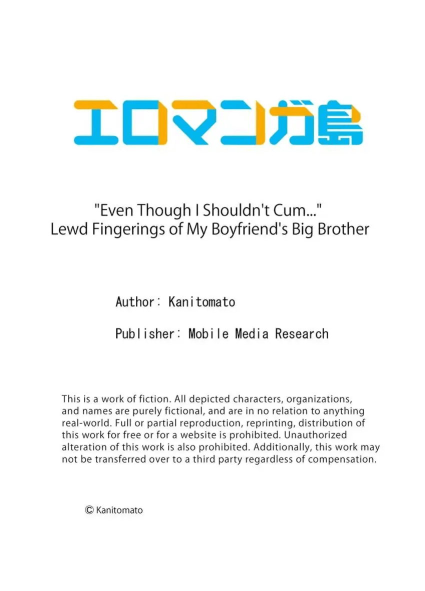 [Kanitomato] "Itchadame…Nanoni…" Kareshi no Ani no Iyarashii Yubi Tsukai 1-6 | “Even Though I Shouldn’t Cum...” Lewd Fingerings of My Boyfriend’s Big Brother 1-6 (Complete)