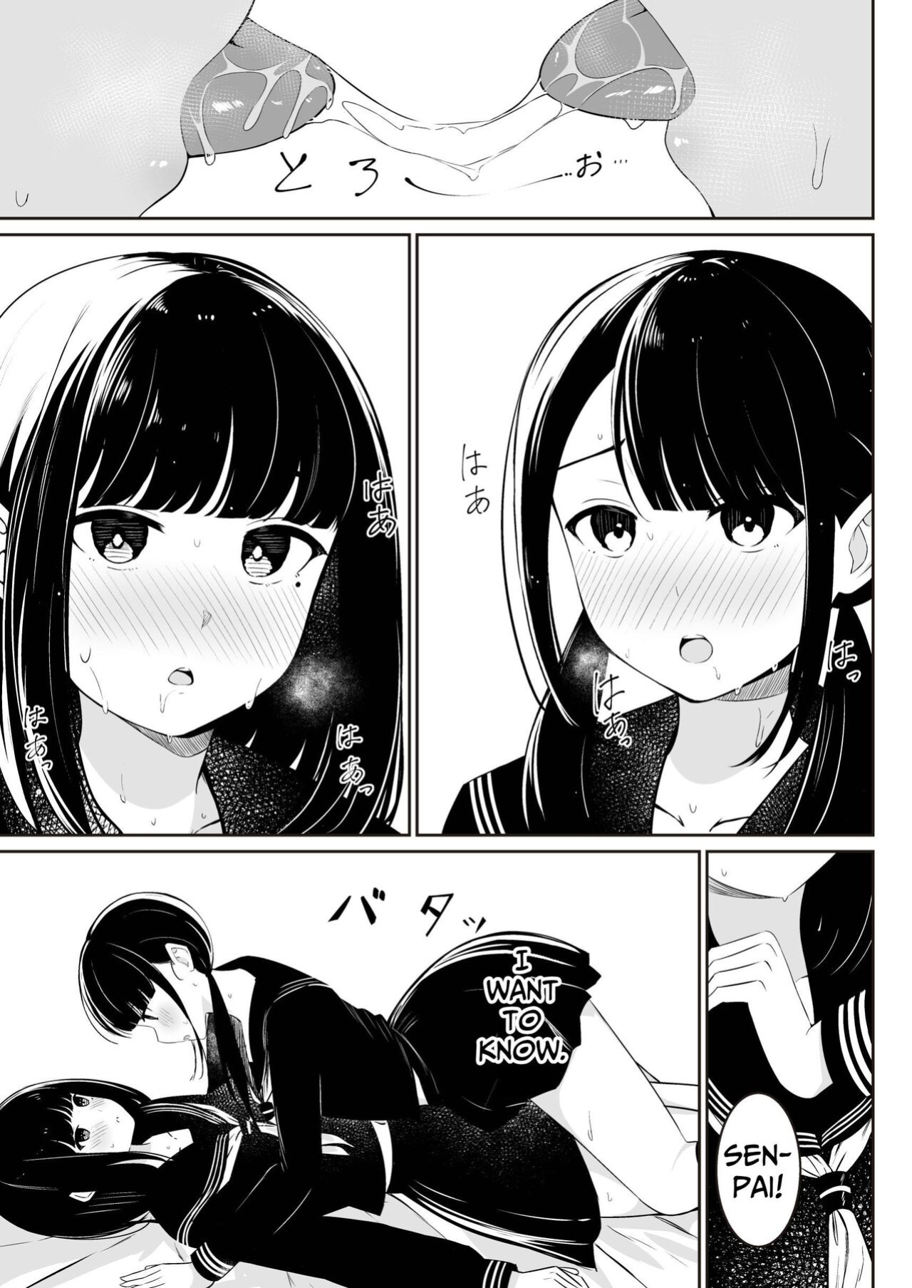 [Sakura Yuu] "Senpai" and "me" [BlinkT]