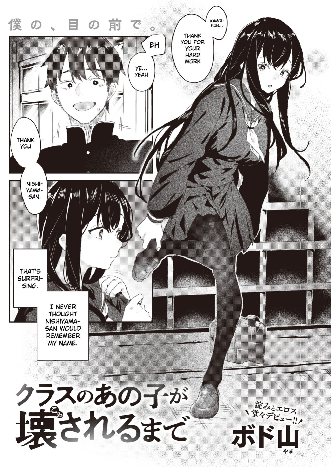[Bodoyama] Class no Anoko ga Kowasareru made (WEEKLY Kairakuten 2024 No.15) [Gagak_Ireng]