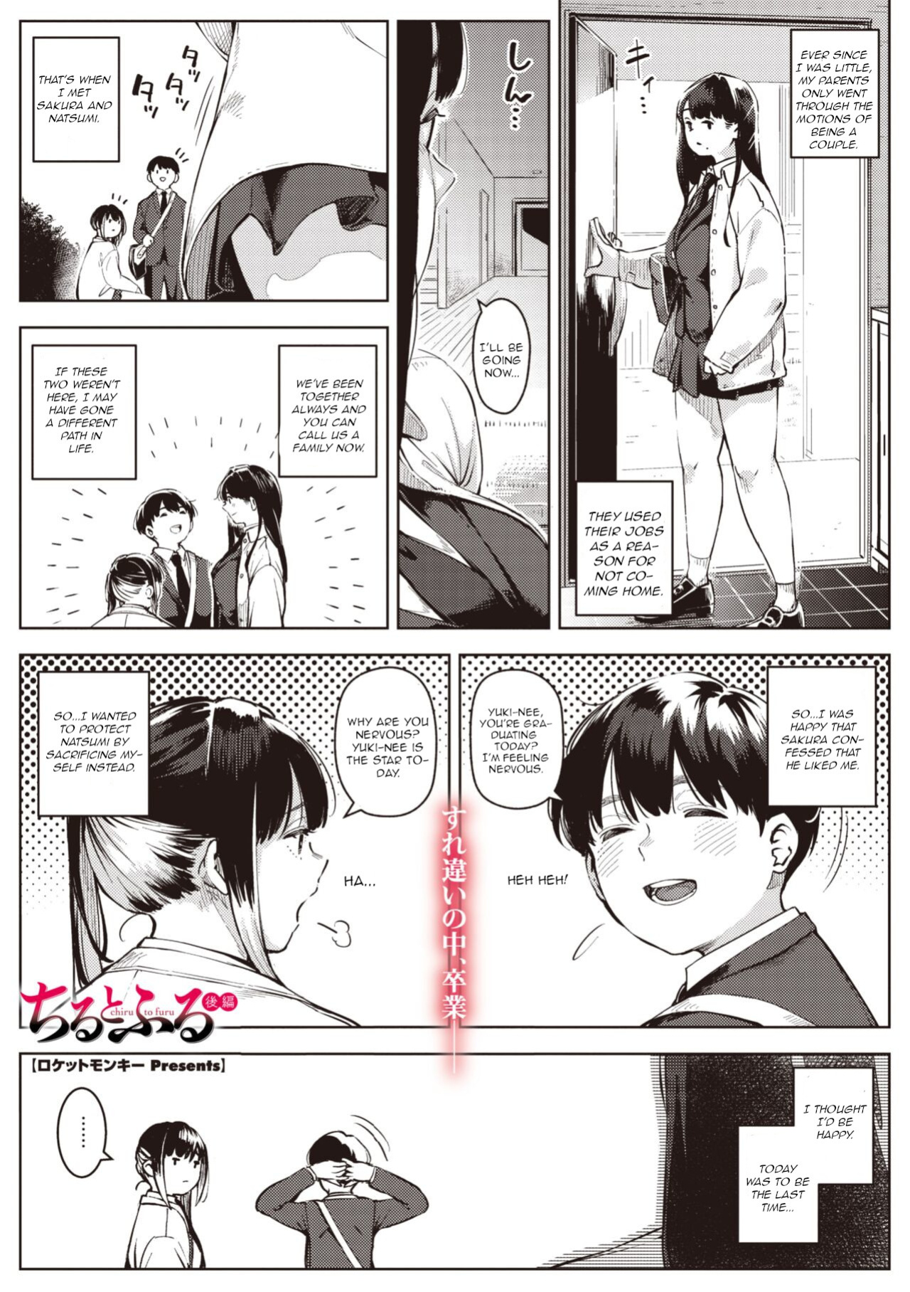 [Rocket Monkey] Chiru to Furu Kouhen (COMIC Megastore Vol. 10) [CGrascal]