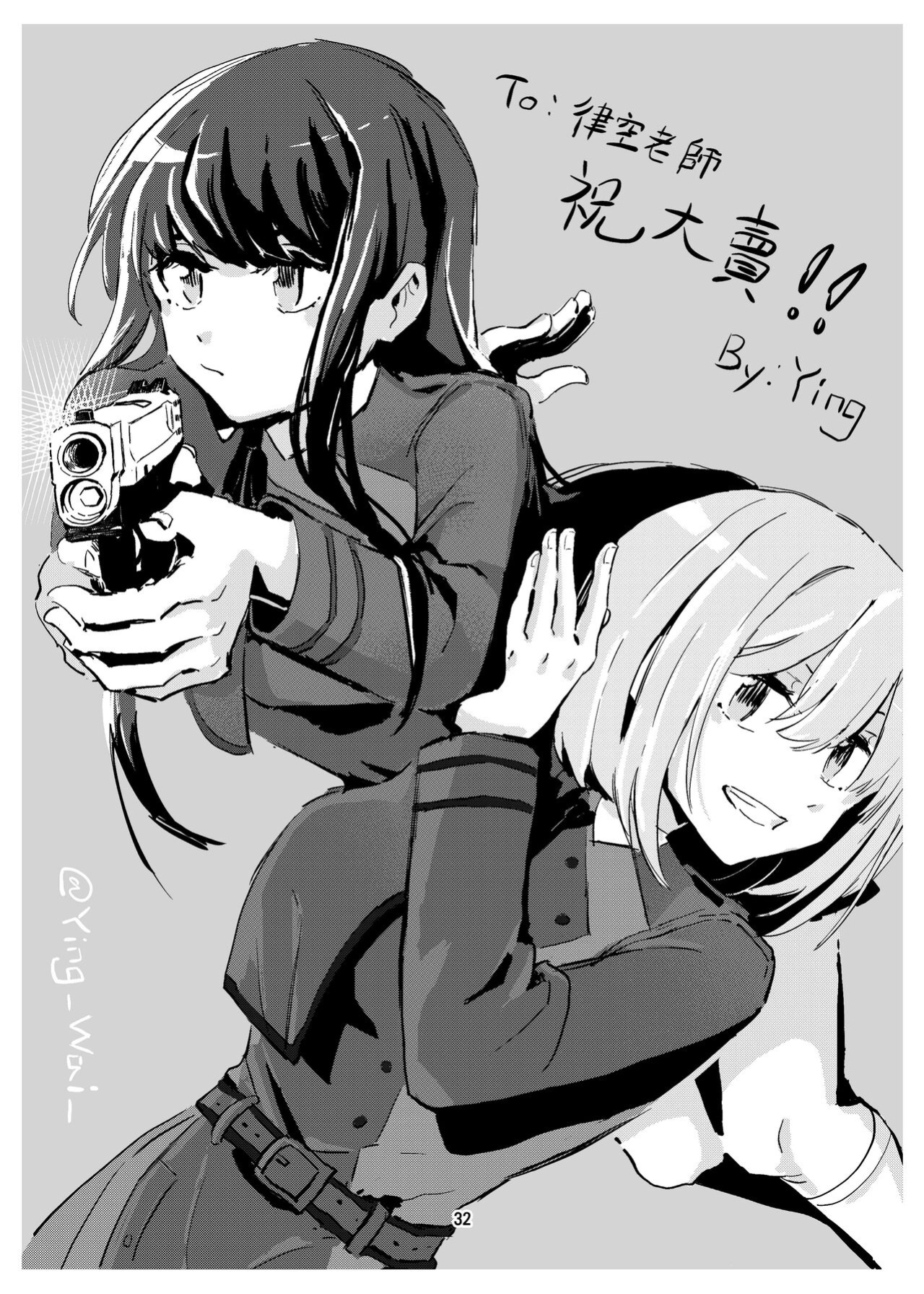 [Kudamonoichizu (Rikuu)] Watashi no Yome ni Narimasenka? | Will You Be My Wife? (Lycoris Recoil) [/u/ scanlations]