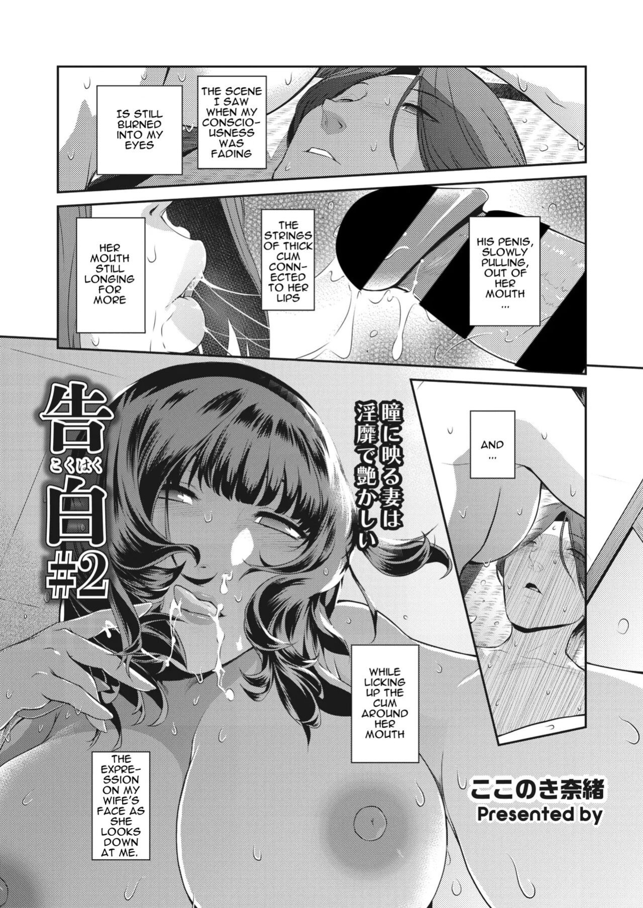 [Kokonoki Nao] Kokuhaku Ch. 1-3 | Confession 1-3 [a dolphin]