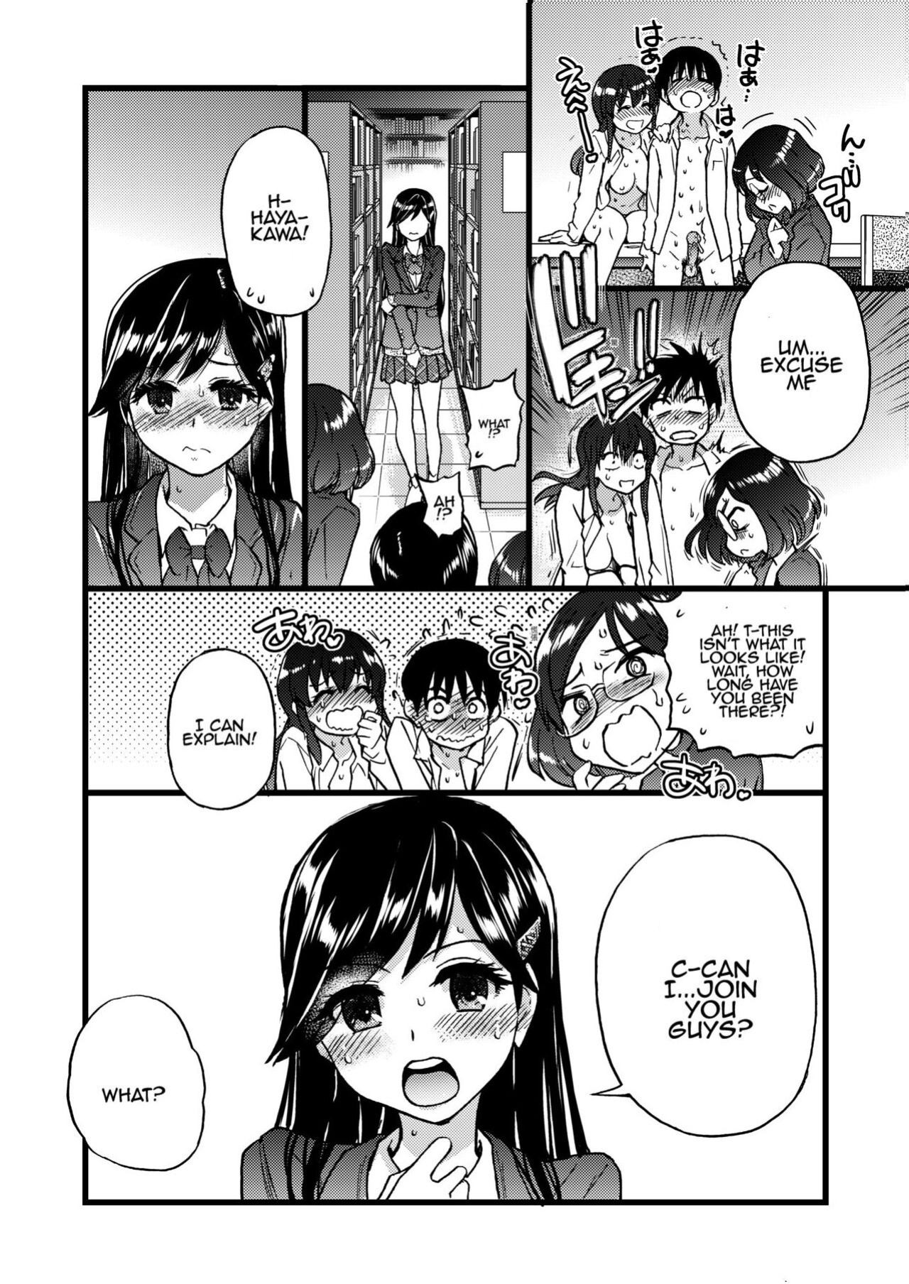 Watashi o Ecchi no Nakama ni Irete kudasai | Please Let Me Be a Part of your Sex Group