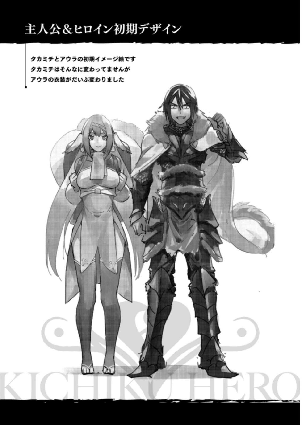 [Yonoki] Kichiku Eiyuu | Incubus of Frustration; Savage Hero Vol.01