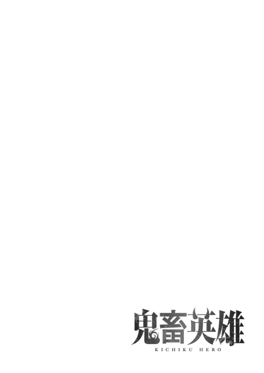 [Yonoki] Kichiku Eiyuu | Incubus of Frustration; Savage Hero Vol.01