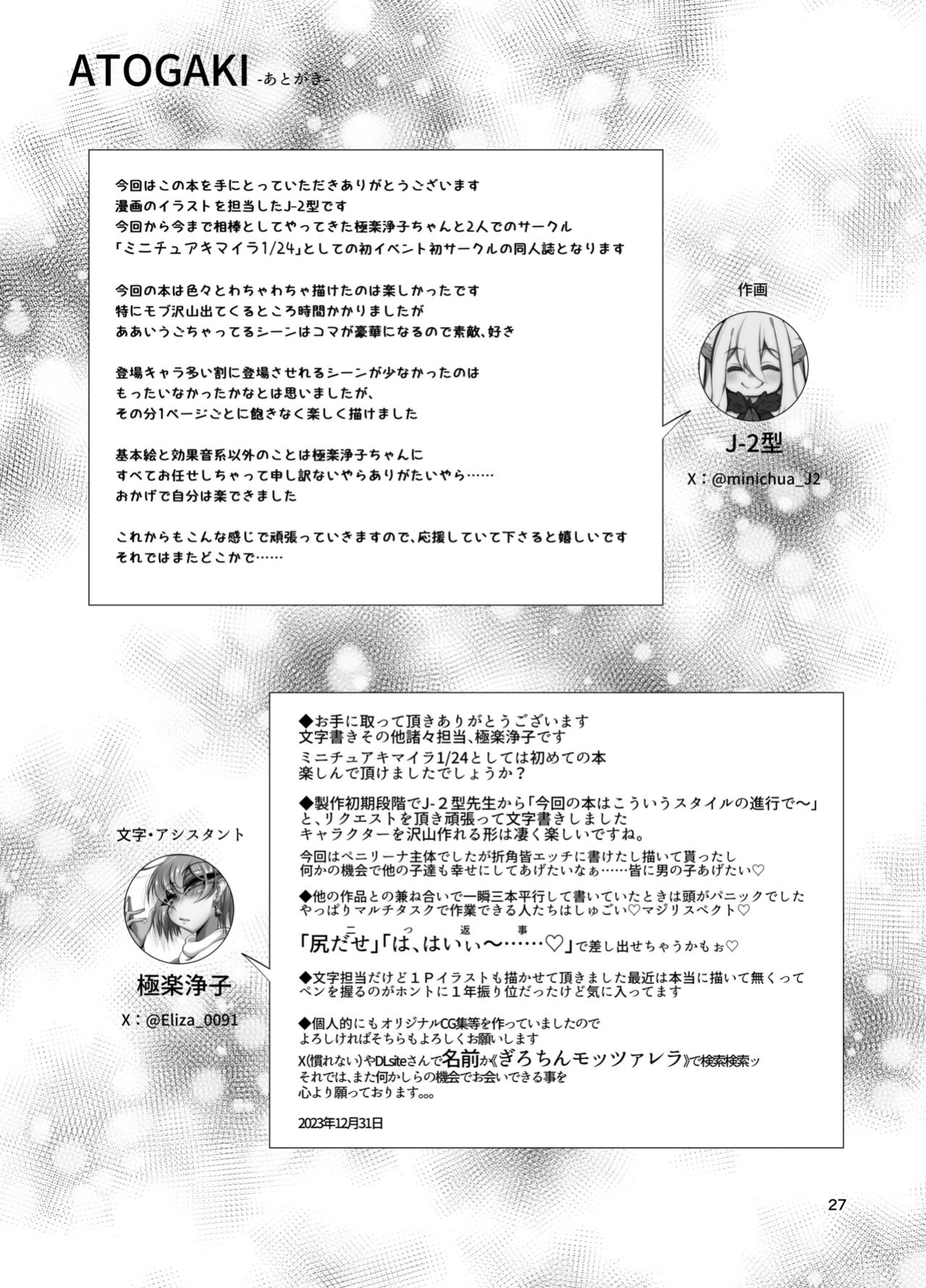 [Kimagure na Bakeneko (Jenigata)] Futanari no Himitsu Kessha ni Orekyou Move!! Shinnyuu Shippaishita Hero-kun wa Hidoi Koto Koppako Sarete Mesuochi Shichau [WhoTaggedMe]