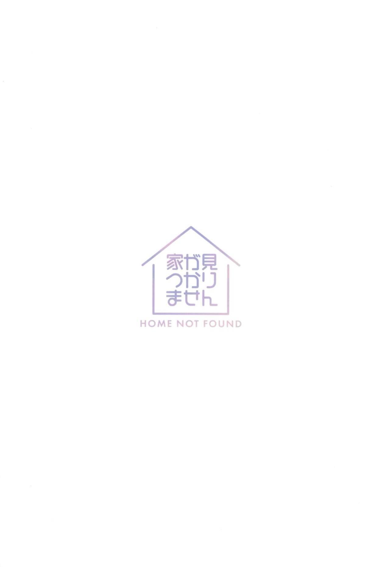 (Blue Market 10) [Home Not Found (snhr, Fudisen)] Tsukuyo to Icha Love Ninjutsu Kunren | Tsukuyo’s Flirty Love Ninjutsu Training (Blue Archive)