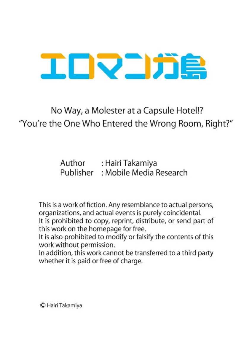 [Takamiya Hairi] Yada, Capsule Hotel de Chikan!? "Heya, Machigaeta no Omaedaro?" 1-3 | No Way, a Molester at a Capsule Hotel!? “You’re the One Who Entered the Wrong Room, Right?” 1-3