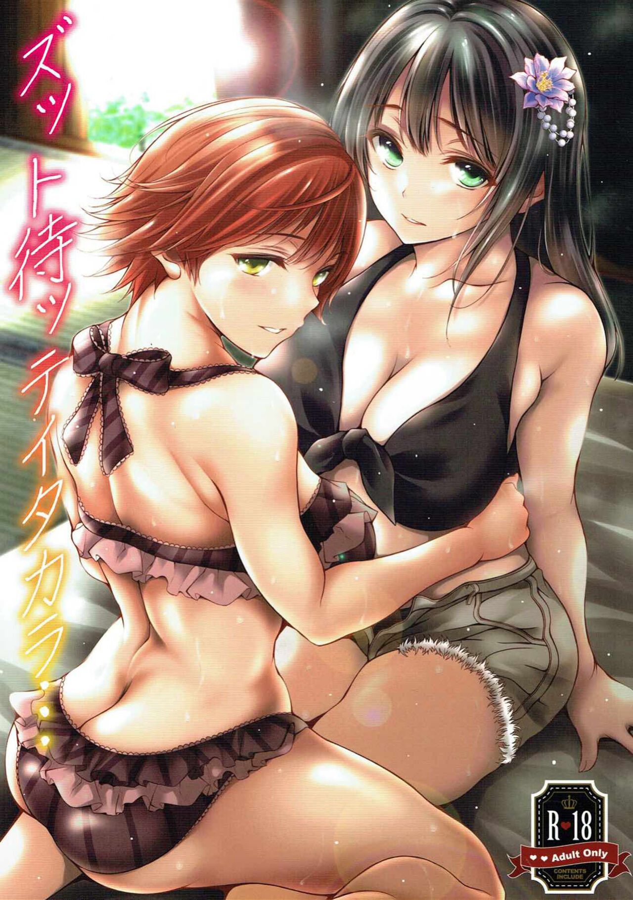 (C93) [Santonana (Satou Tomoyuki)] Zutto Matte Ita Kara… | We've been waiting so long... (THE IDOLM@STER CINDERELLA GIRLS)