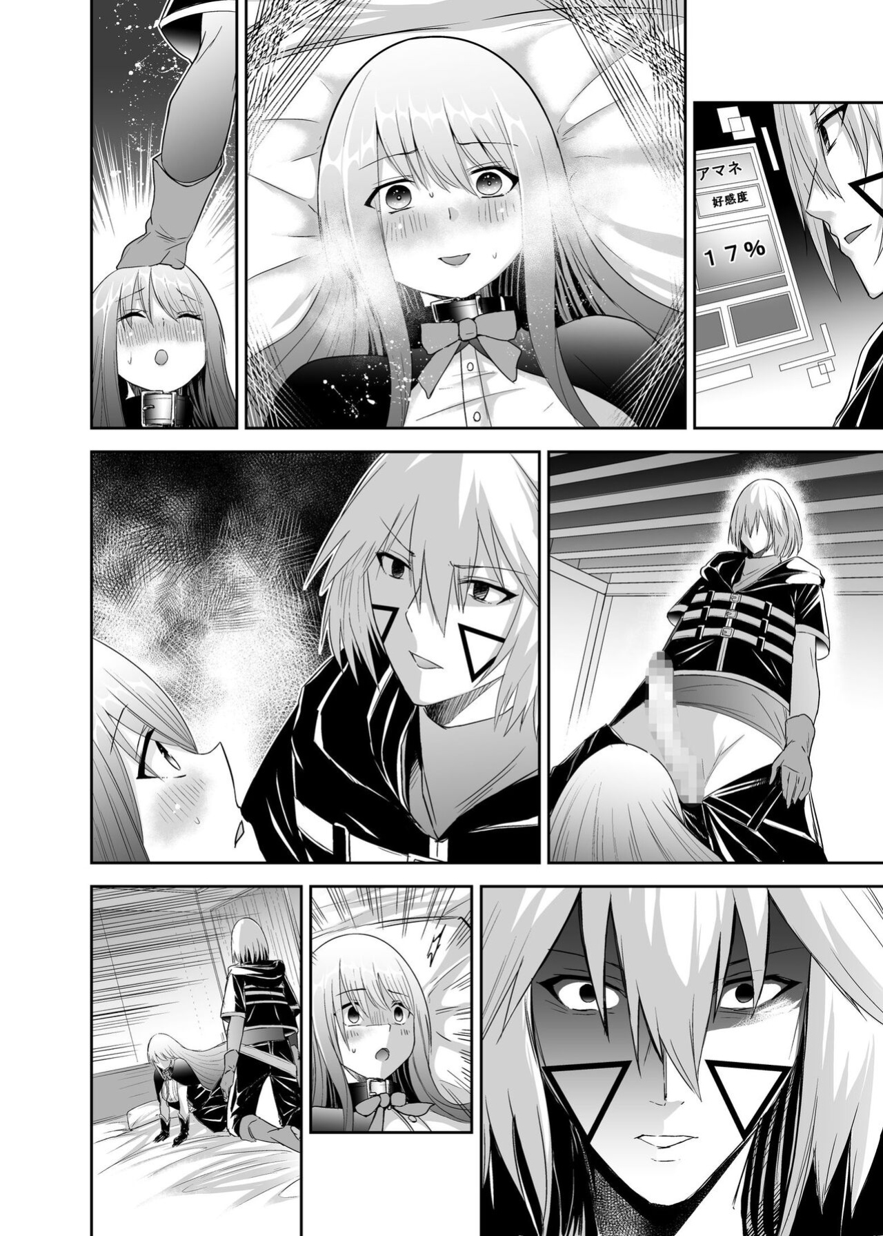 [Seika Kairaku Shoten (Eltoria, Takeshi Rivers, Mutsukidou)] Tsuihou Tamer no NTR Fukushuudan | NTR Revenge of the Banished Tamer [Kabedon]