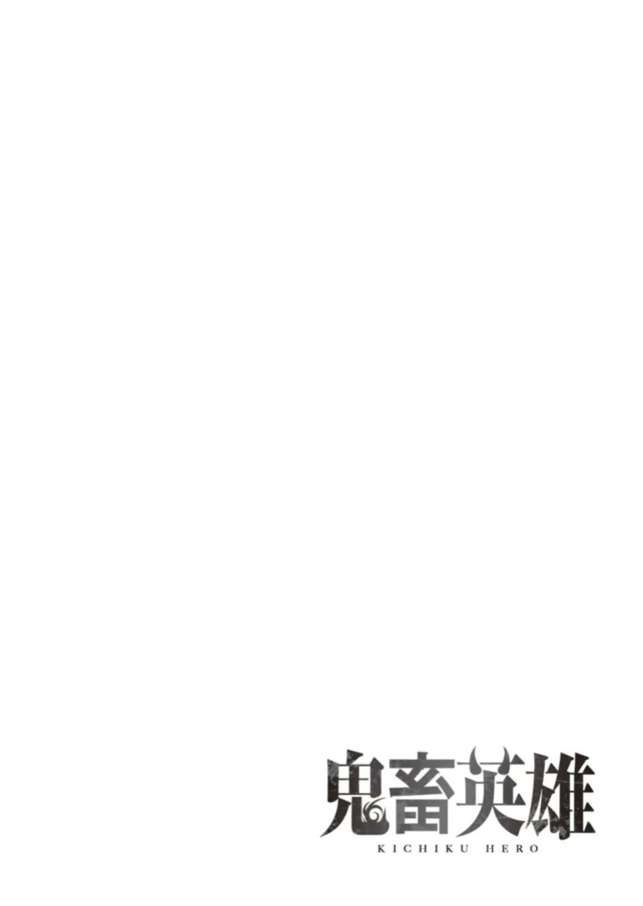 [Yonoki] Kichiku Eiyuu | Incubus of Frustration; Savage Hero Vol.02 [Galaxy Degen Scans]