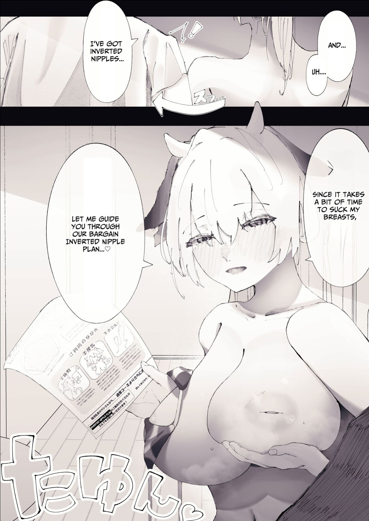 [Hanataba-goji] Shinjin Ushi Musume no Dokidoki Oppai Milk Houmon Hanbai! | Rookie Cow Girl's Titillating Titty Milk Touting! [Carousel]