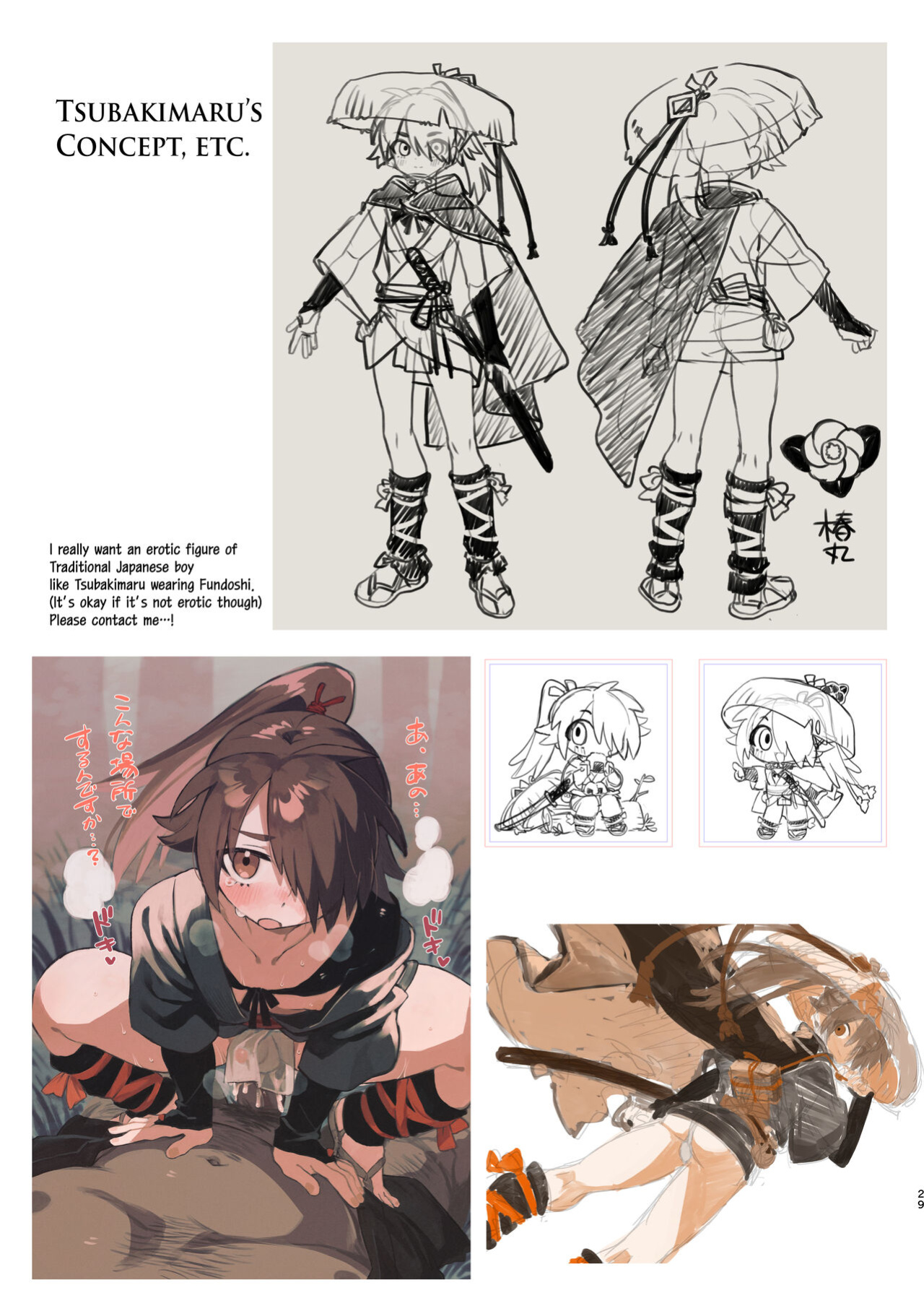 [Pometeor (Enotou)] Inuzakaya -Tsubakimaru Ryokouki- | Inuzakaya - The Travels of Tsubakimaru