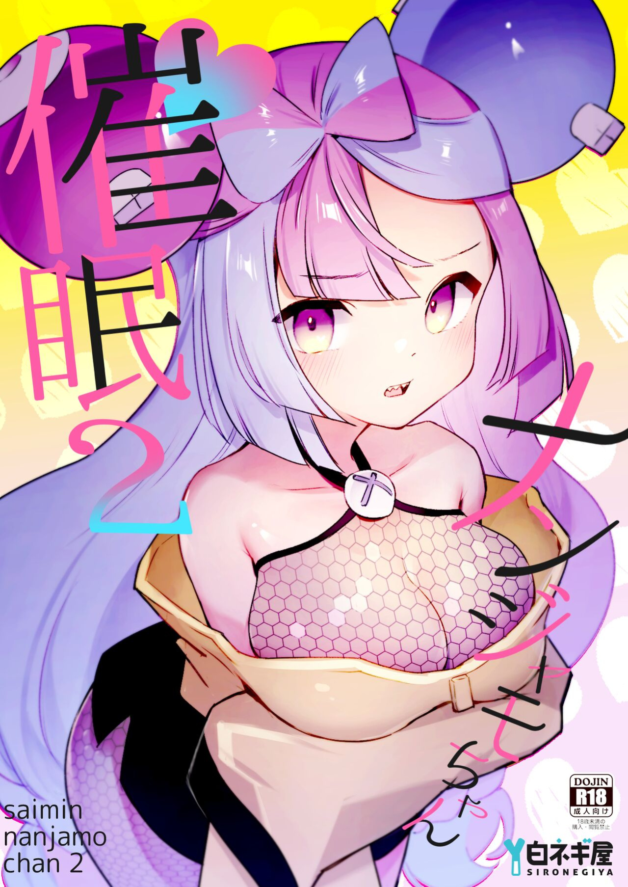 [Shironegiya (miya9)] Saimin Nanjamo-chan 2 | Hypnotized Iono-chan 2 (Pokémon Scarlet and Violet) [The Blavatsky Project]