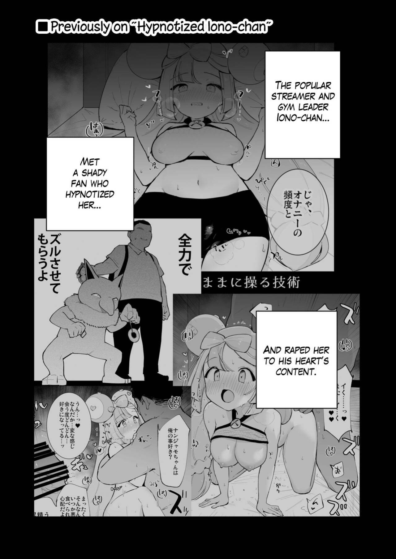 [Shironegiya (miya9)] Saimin Nanjamo-chan 2 | Hypnotized Iono-chan 2 (Pokémon Scarlet and Violet) [The Blavatsky Project]