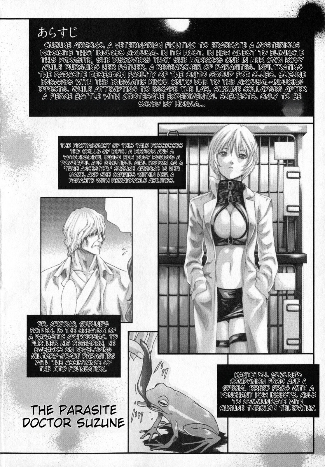 [MTL-Translated] Kisei Juui Suzune | Parasite Doctor Suzune Vol. 6 [Haruki]