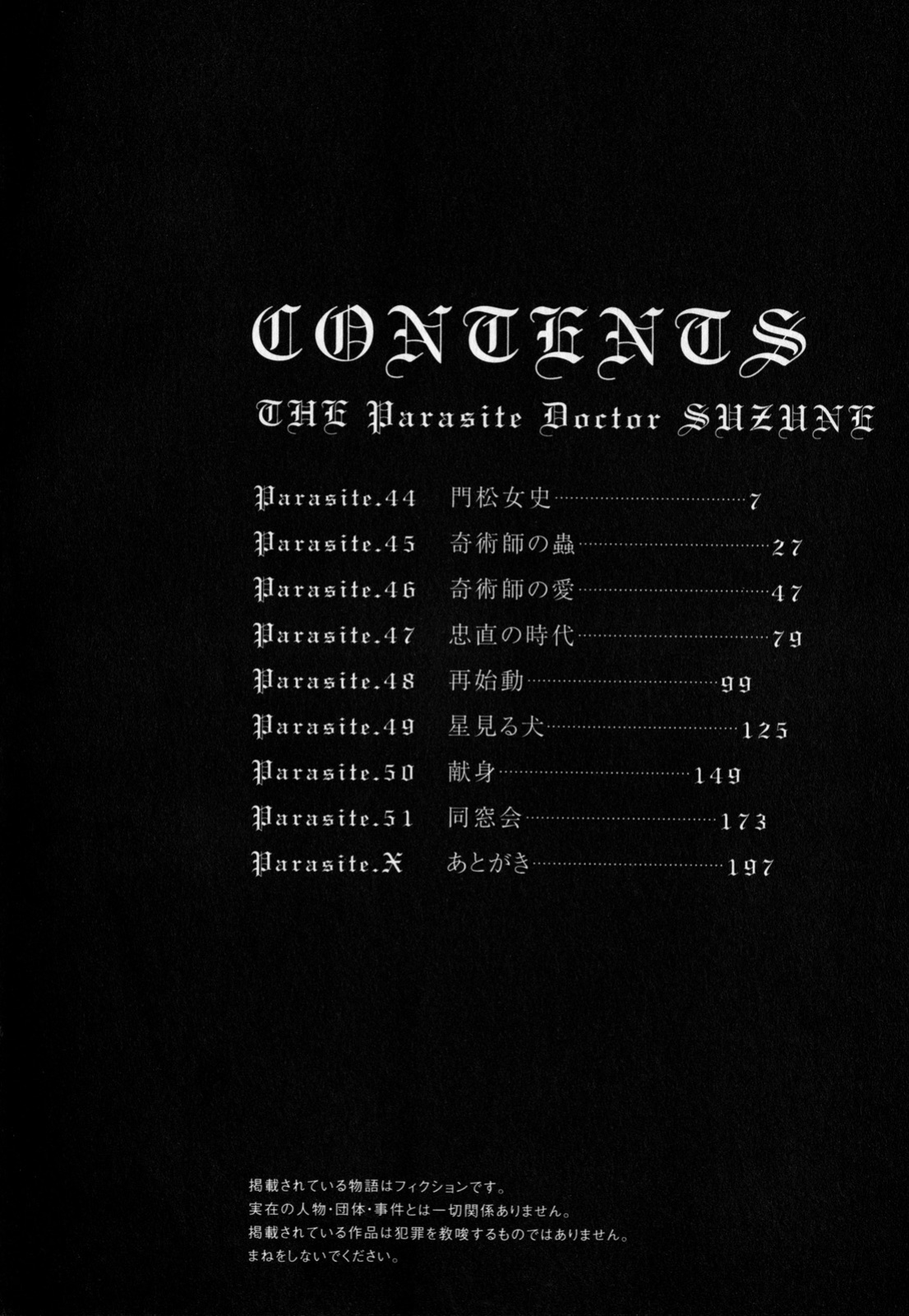 [MTL-Translated] Kisei Juui Suzune | Parasite Doctor Suzune Vol. 6 [Haruki]