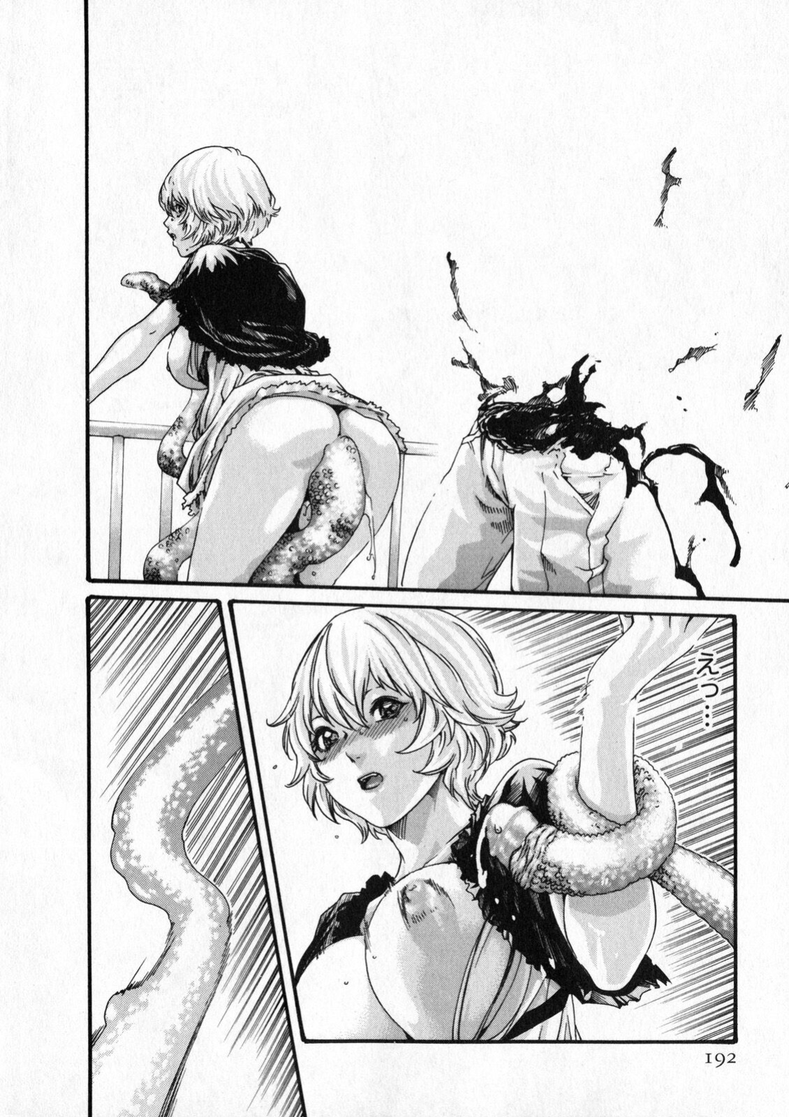 [MTL-Translated] Kisei Juui Suzune | Parasite Doctor Suzune Vol. 6 [Haruki]