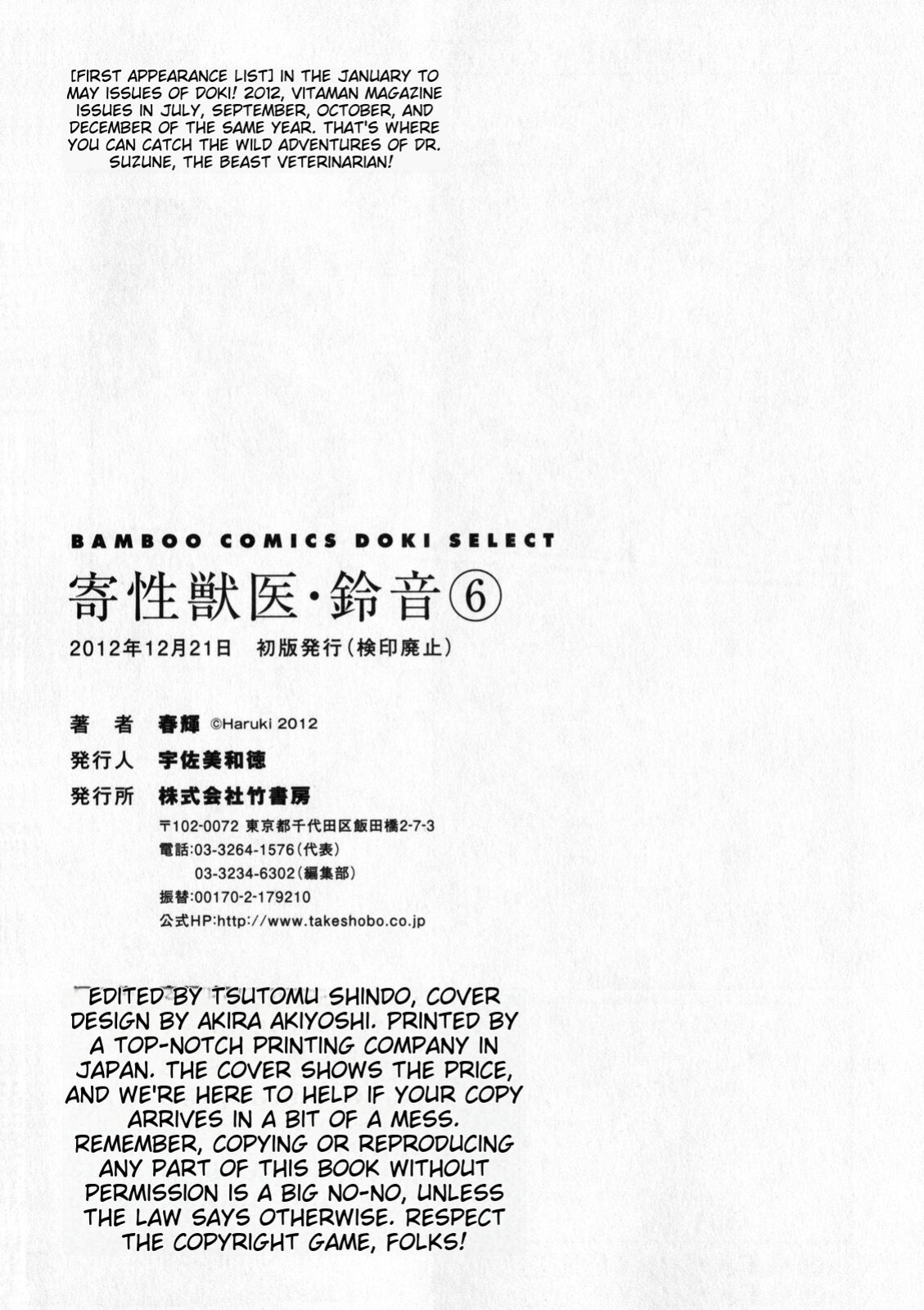 [MTL-Translated] Kisei Juui Suzune | Parasite Doctor Suzune Vol. 6 [Haruki]