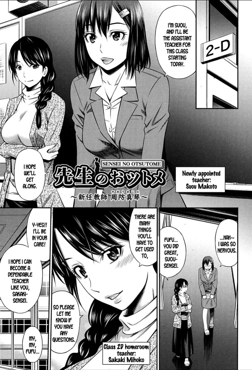 [Sabashi Renya] Onna Kyoushi no Fubunritsu - Female teacher's unwritten law [SDTLs]