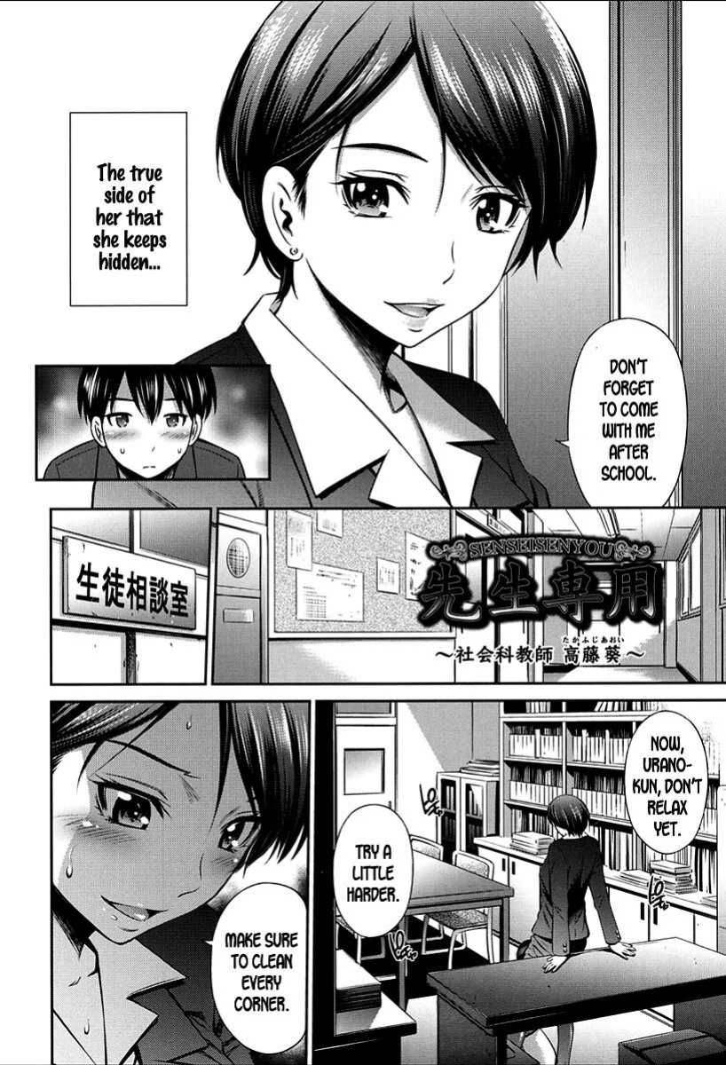 [Sabashi Renya] Onna Kyoushi no Fubunritsu - Female teacher's unwritten law [SDTLs]