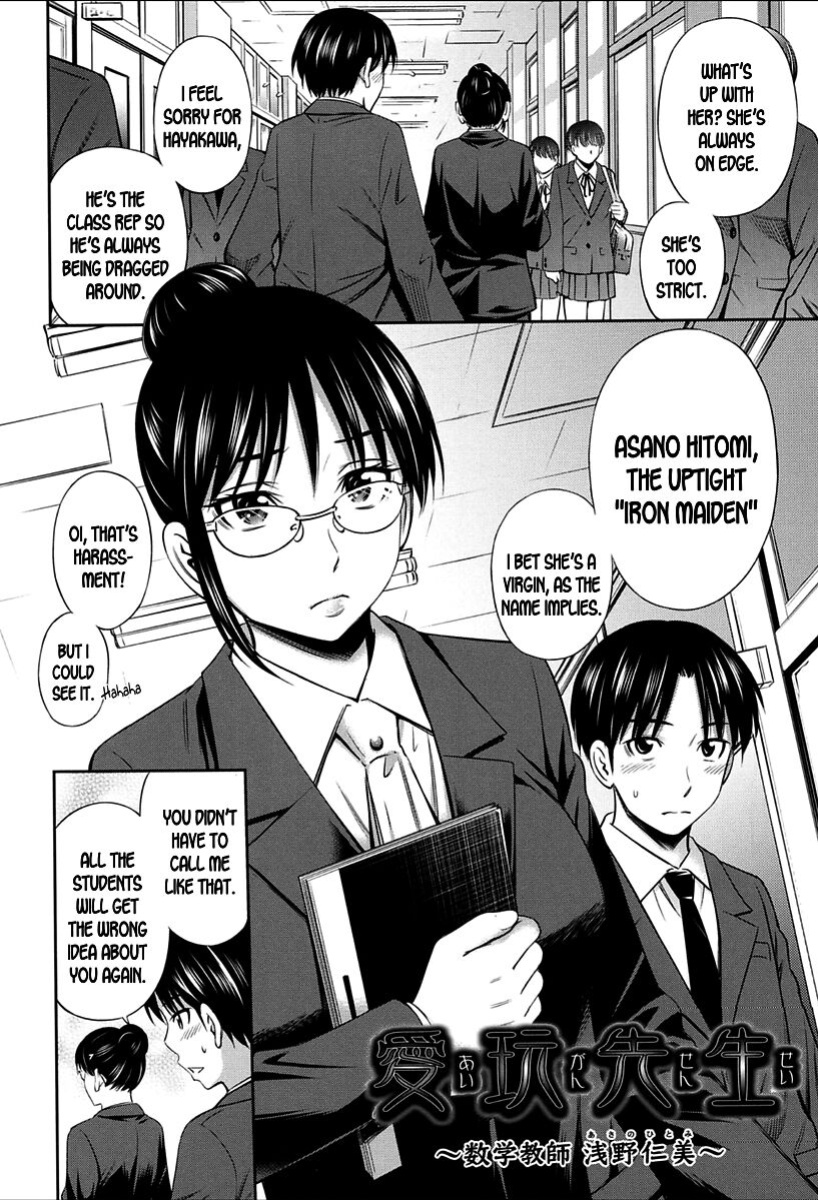 [Sabashi Renya] Onna Kyoushi no Fubunritsu - Female teacher's unwritten law [SDTLs]