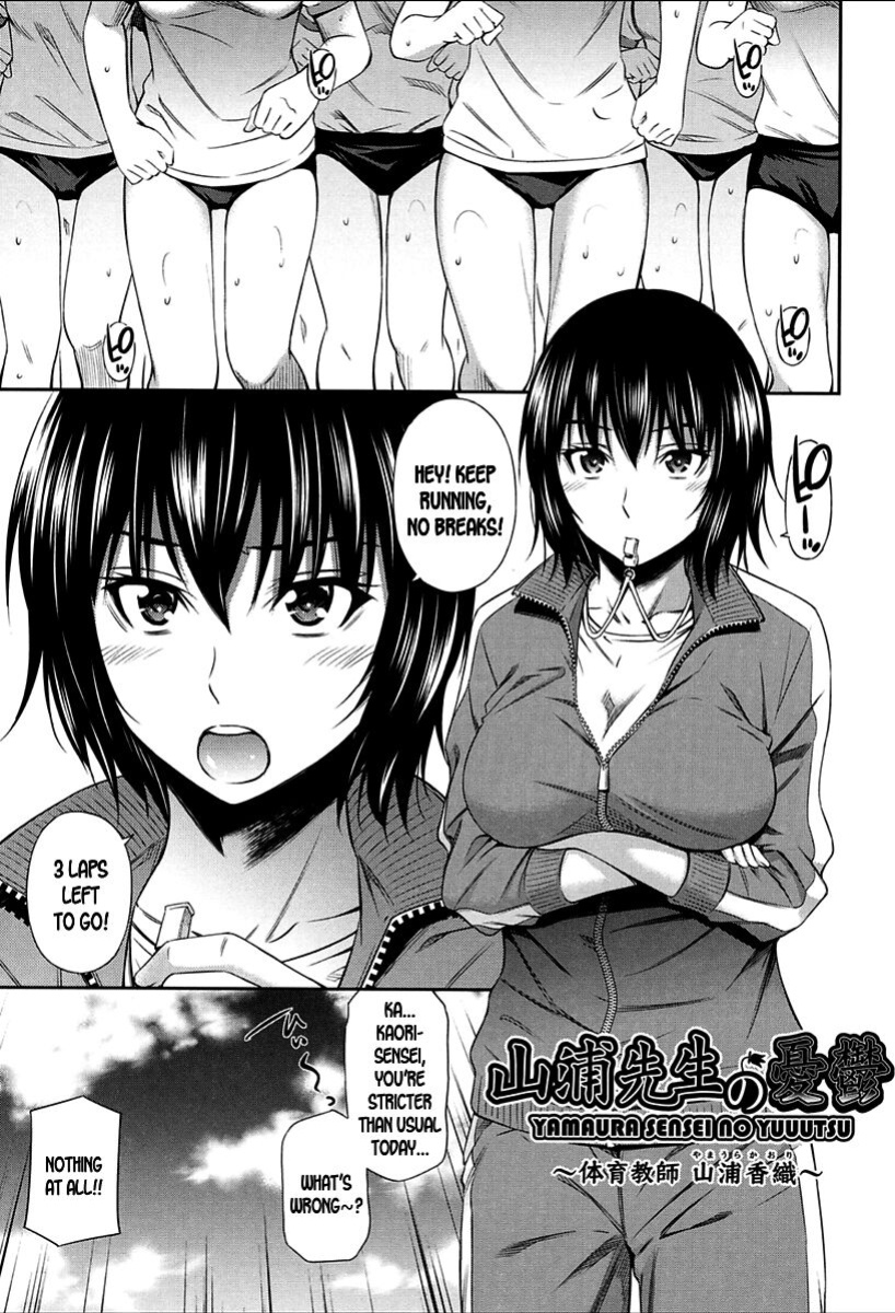 [Sabashi Renya] Onna Kyoushi no Fubunritsu - Female teacher's unwritten law [SDTLs]