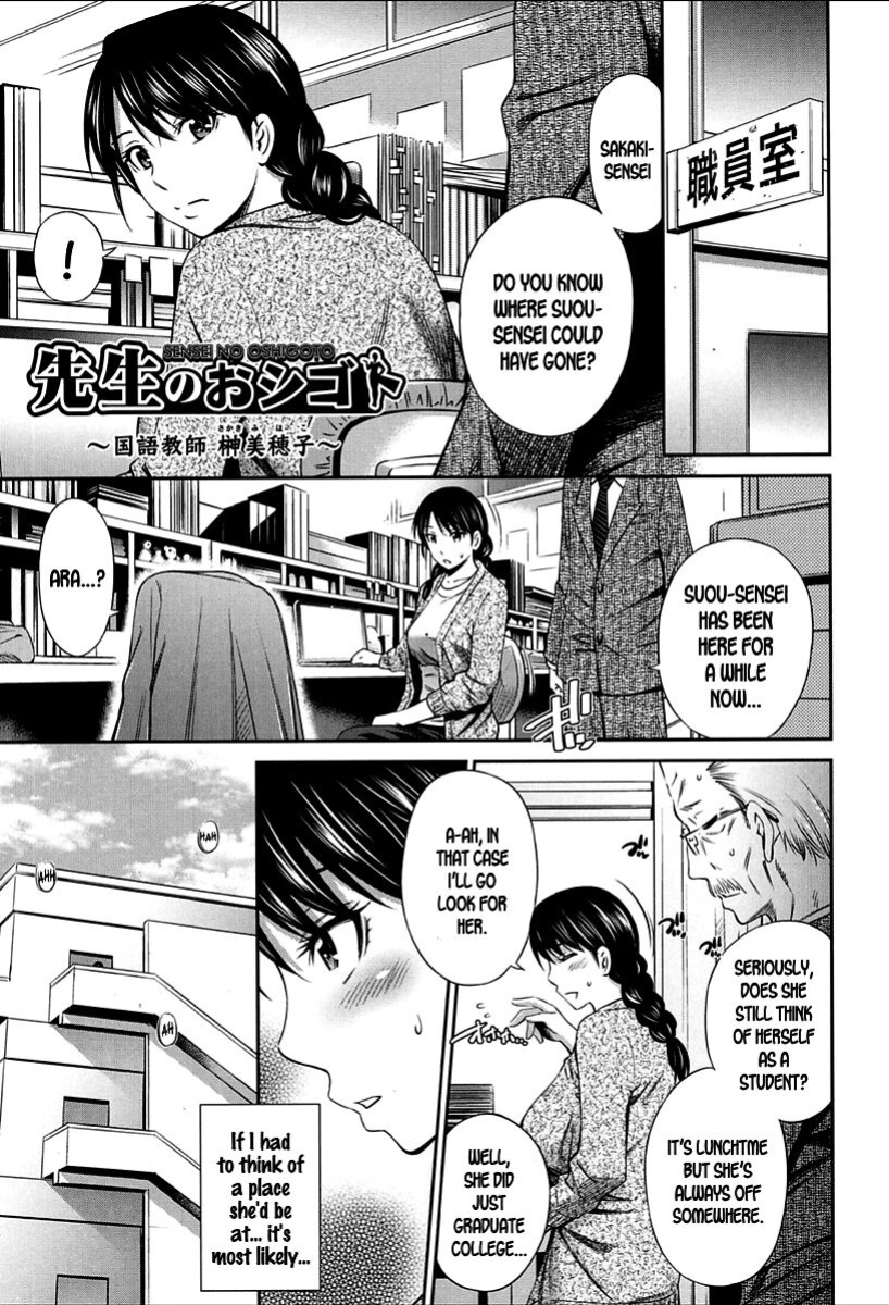 [Sabashi Renya] Onna Kyoushi no Fubunritsu - Female teacher's unwritten law [SDTLs]