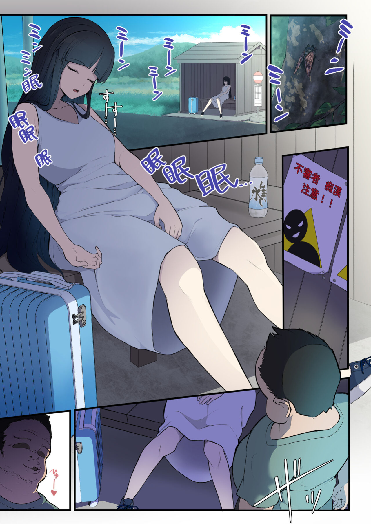 [Toiro Gawon] Okinai Ko "Doujinshi ni Detekuru Bus-tei" | OKINAIKO "Bus Stop"