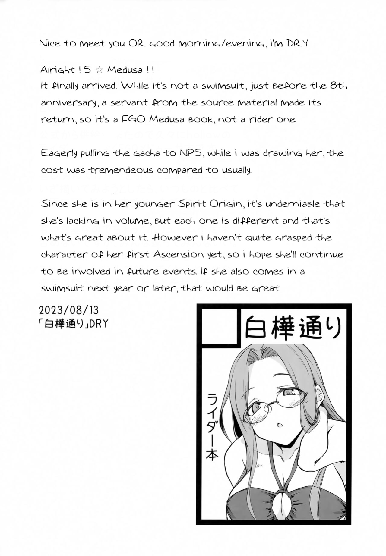 (C102) [Shirakaba Doori (DRY)] Yoru no Double Medusa (Fate/Grand Order)