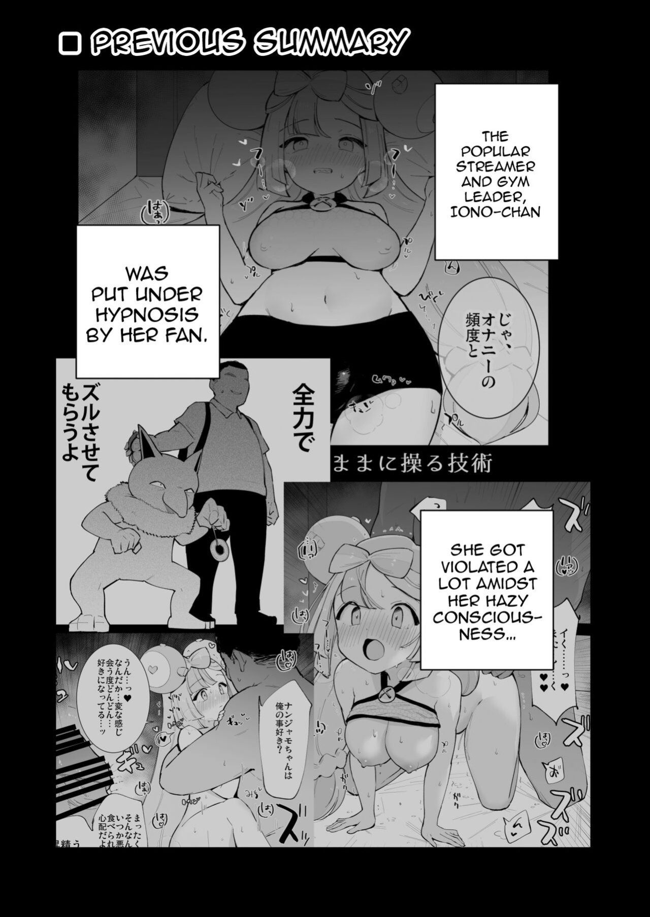 [Shironegiya (miya9)] Saimin Nanjamo-chan 2 | Hypnotized Iono 2 (Pokémon Scarlet and Violet)