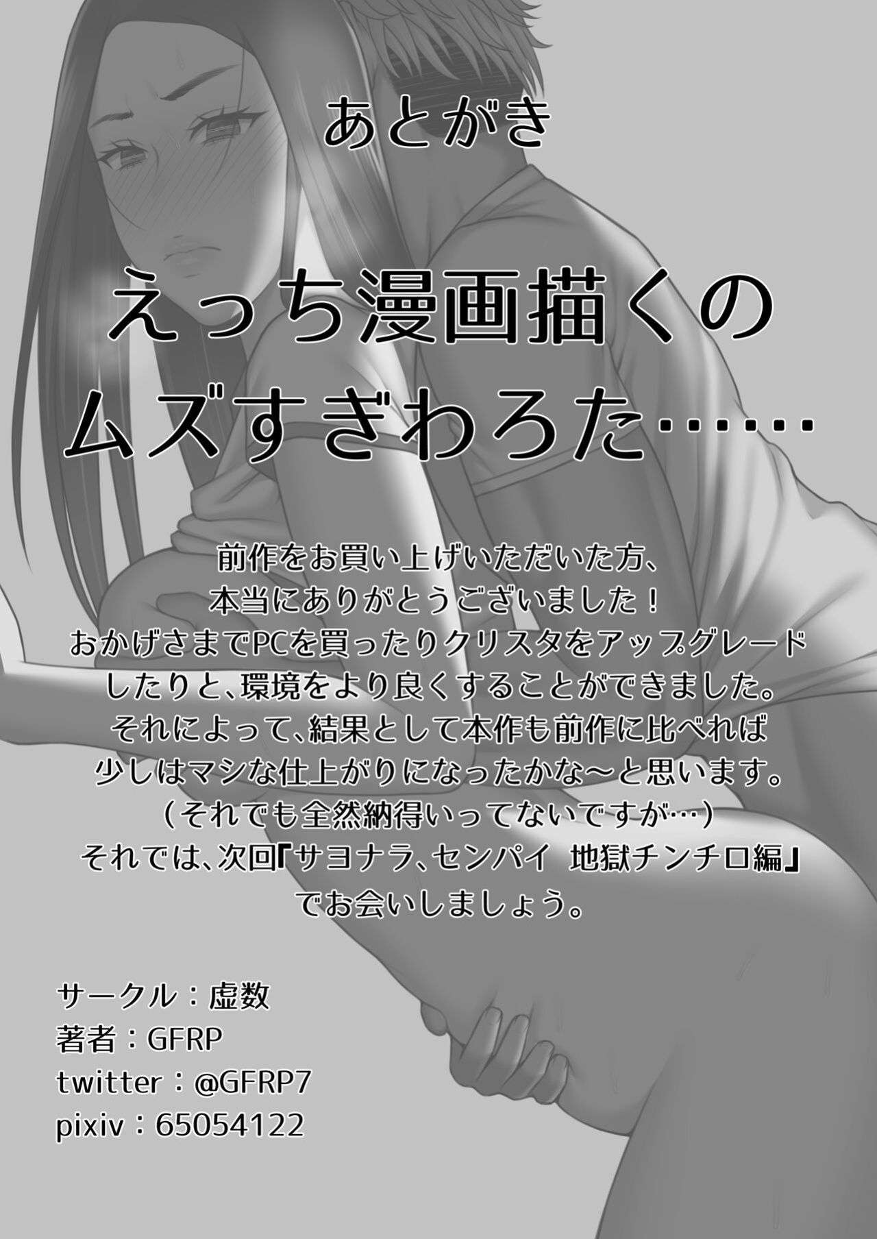 [Kyosuu (GFRP)] Sayonara, Senpai. Shinkan Gasshuku Hen | Goodbye, Senpai. Welcome Camp Arc