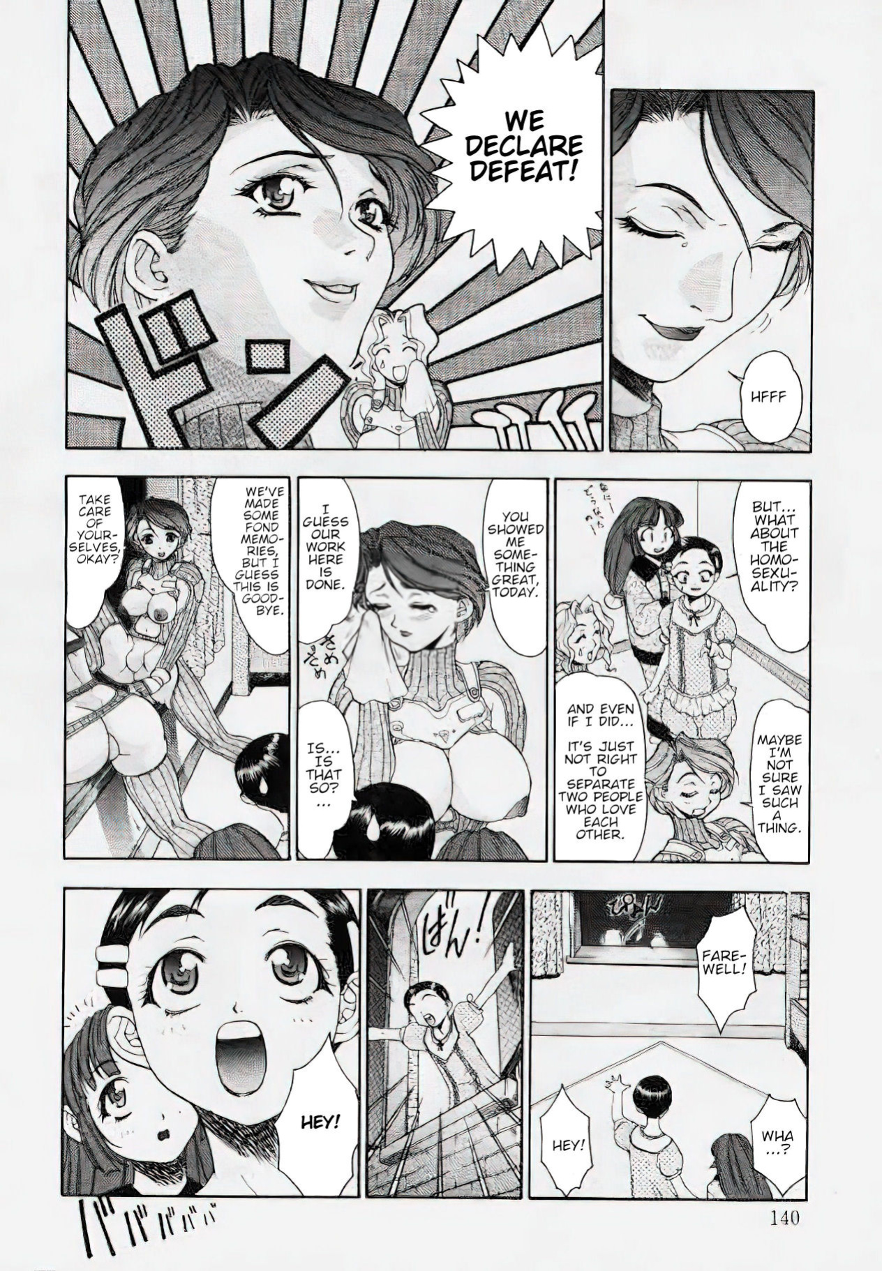 [Eidou Kaname] Black Widowers