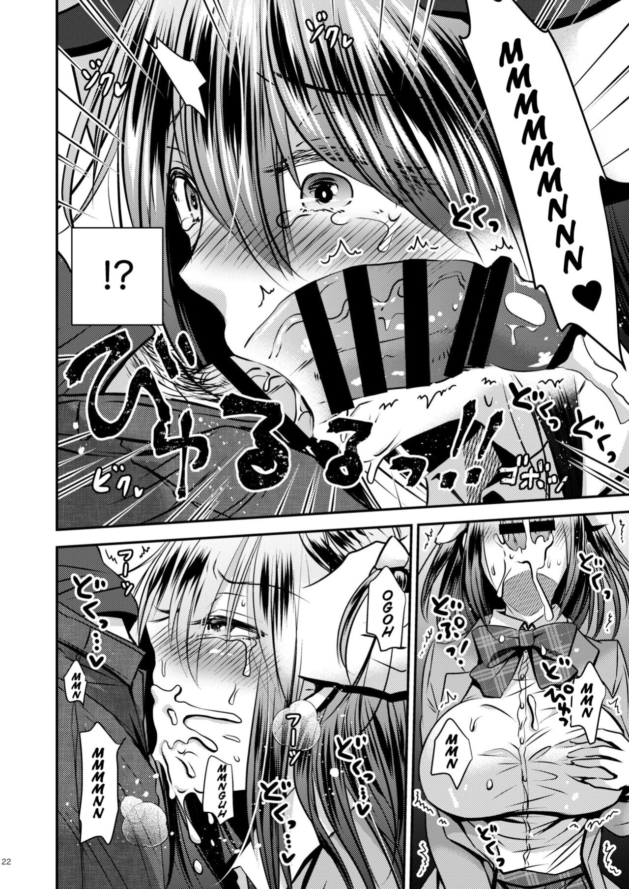 [Story Circle (Matsuzono, Seto Kouhei)] Zoushoku suru Jii | Proliferating self [TheFrogManScans]