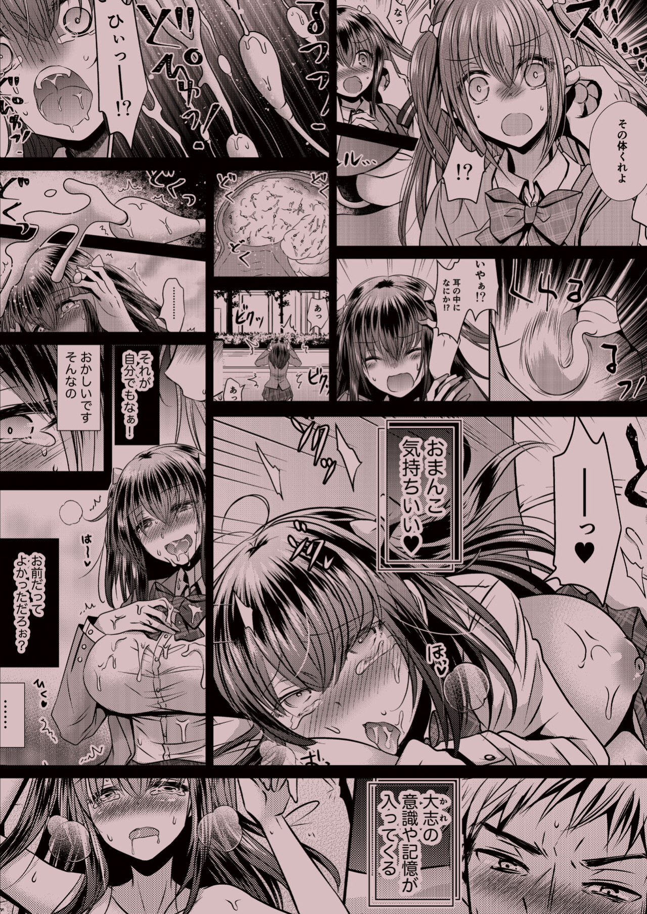 [Story Circle (Matsuzono, Seto Kouhei)] Zoushoku suru Jii | Proliferating self [TheFrogManScans]