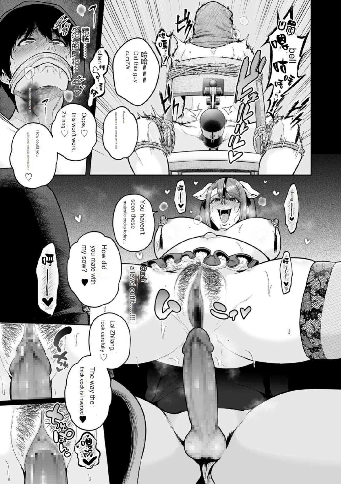 [Sevengar] Honshou chapter 03 [Google Translation]