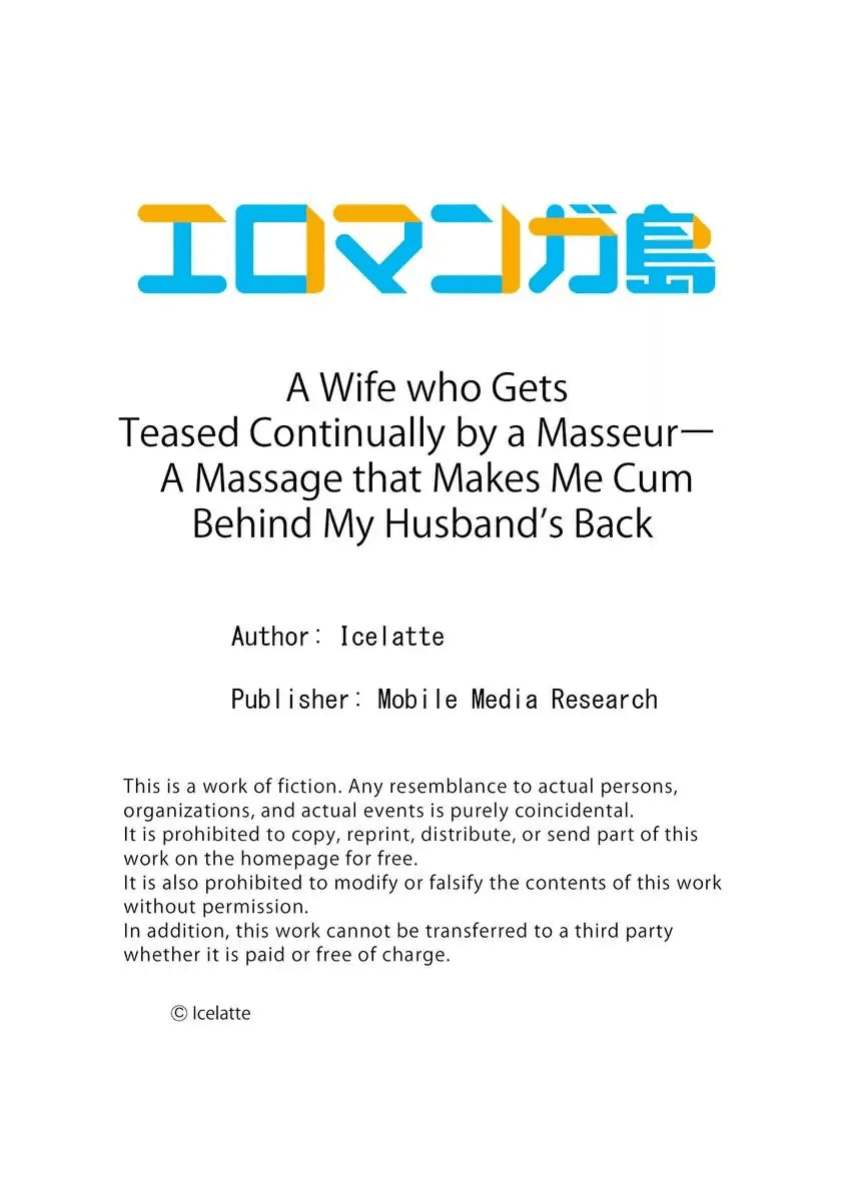 [Icelatte] Seitraishi ni Jirasare Tsuzuketa Tsuma ~Otto ni wa Ienai Nureiki Massage 1-3 | A Wife who Gets Teased Continually by a Masseur ー A Massage that Makes Me Cum Behind My Husband’s Back 1-3