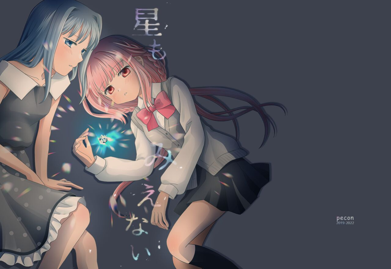 (C100) [pecon (Kino)] Hoshi mo Mienai | Even the stars are gone (Complete) (Puella Magi Madoka Magica Side Story: Magia Record) [SGT]